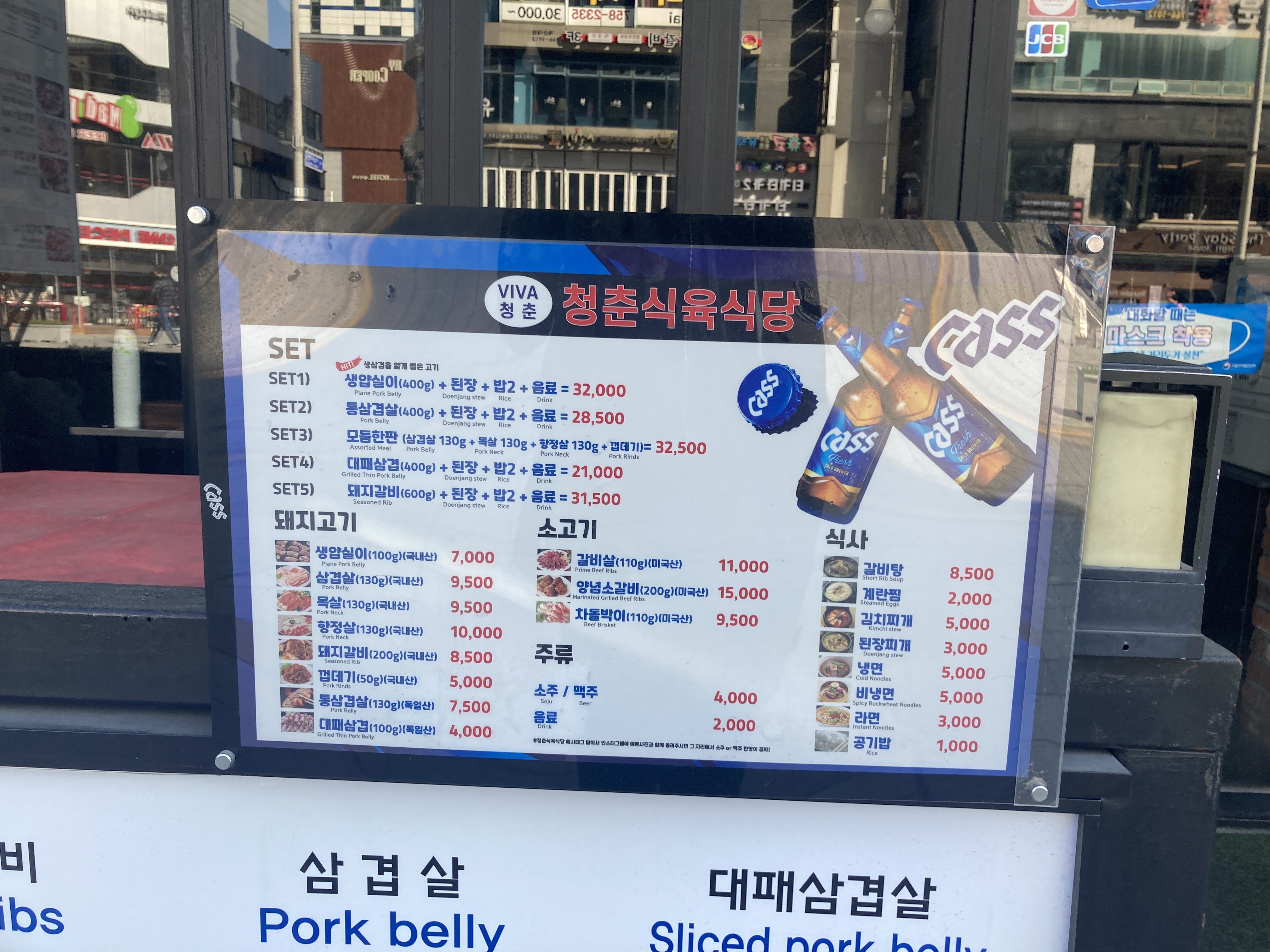 청춘식육식당
