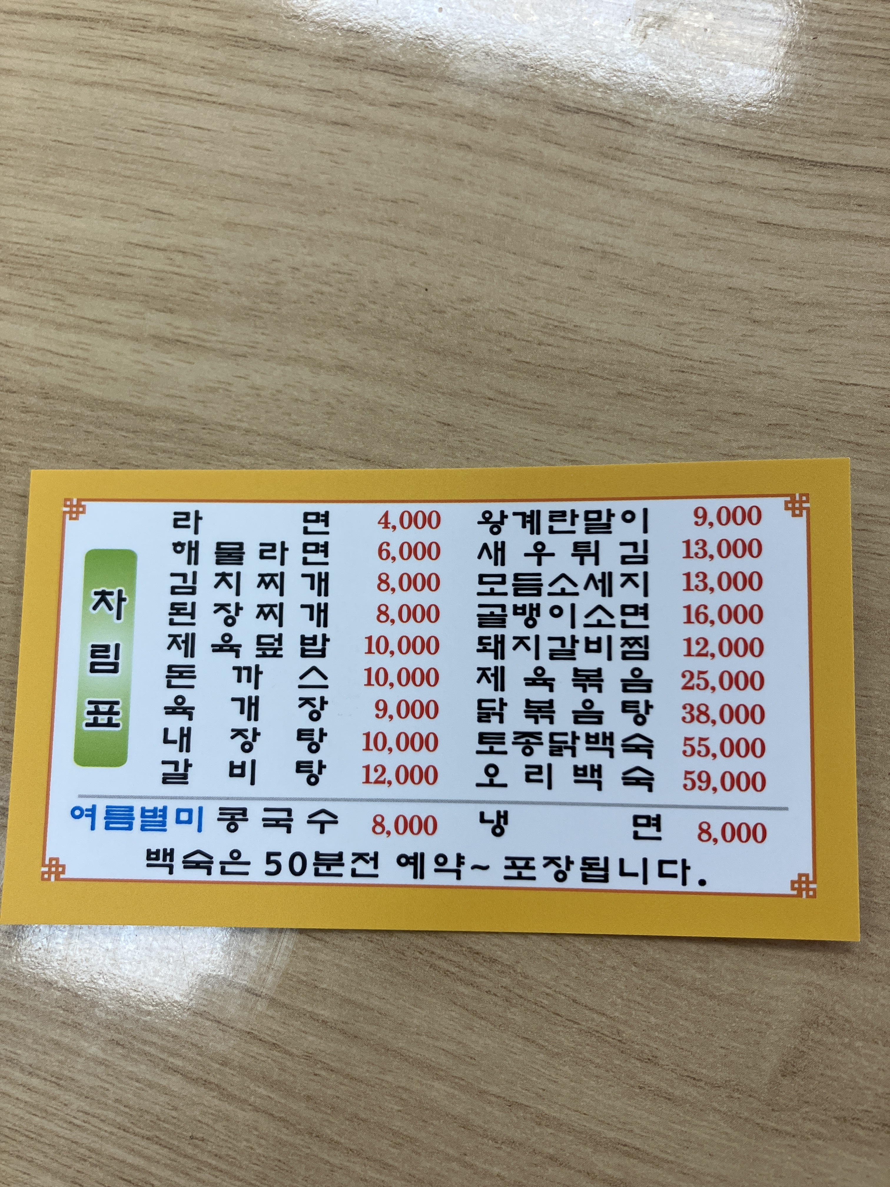 정성식당