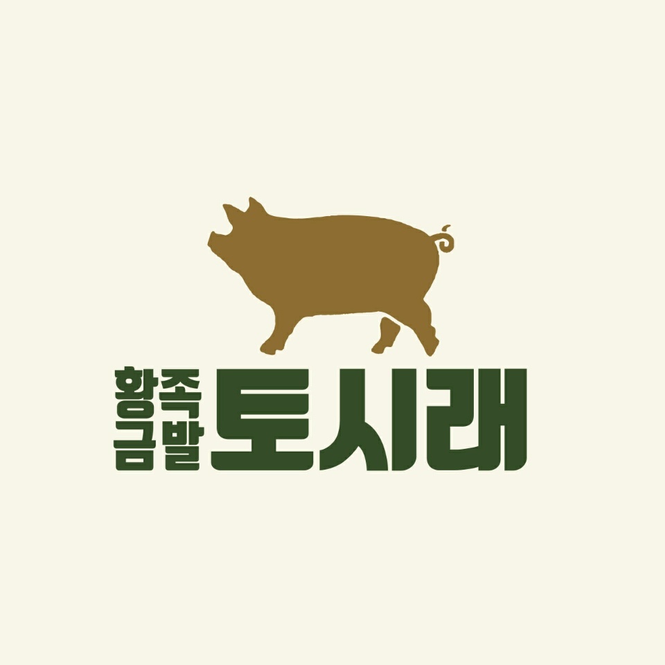 토시래 청주성화점