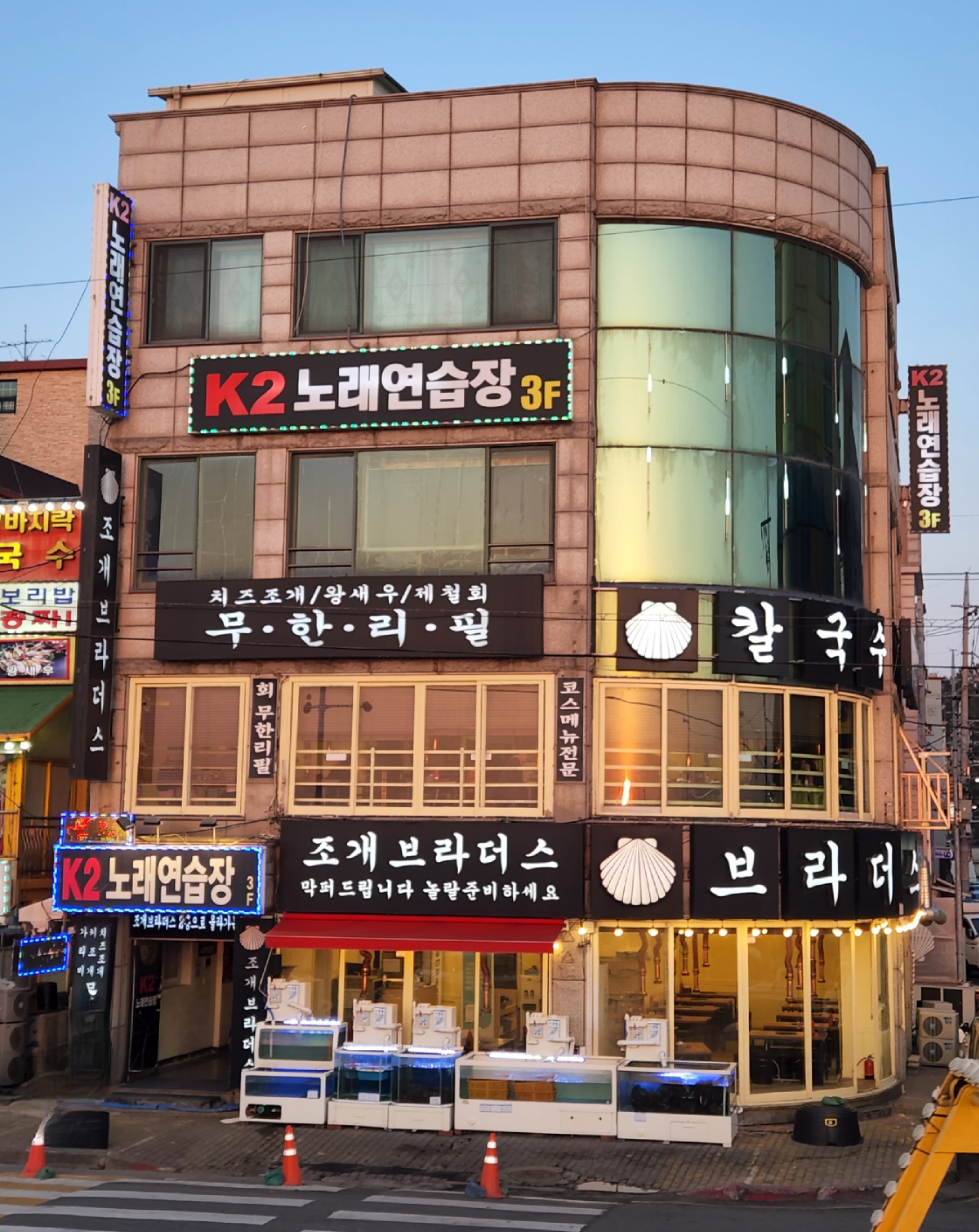 K2노래연습장