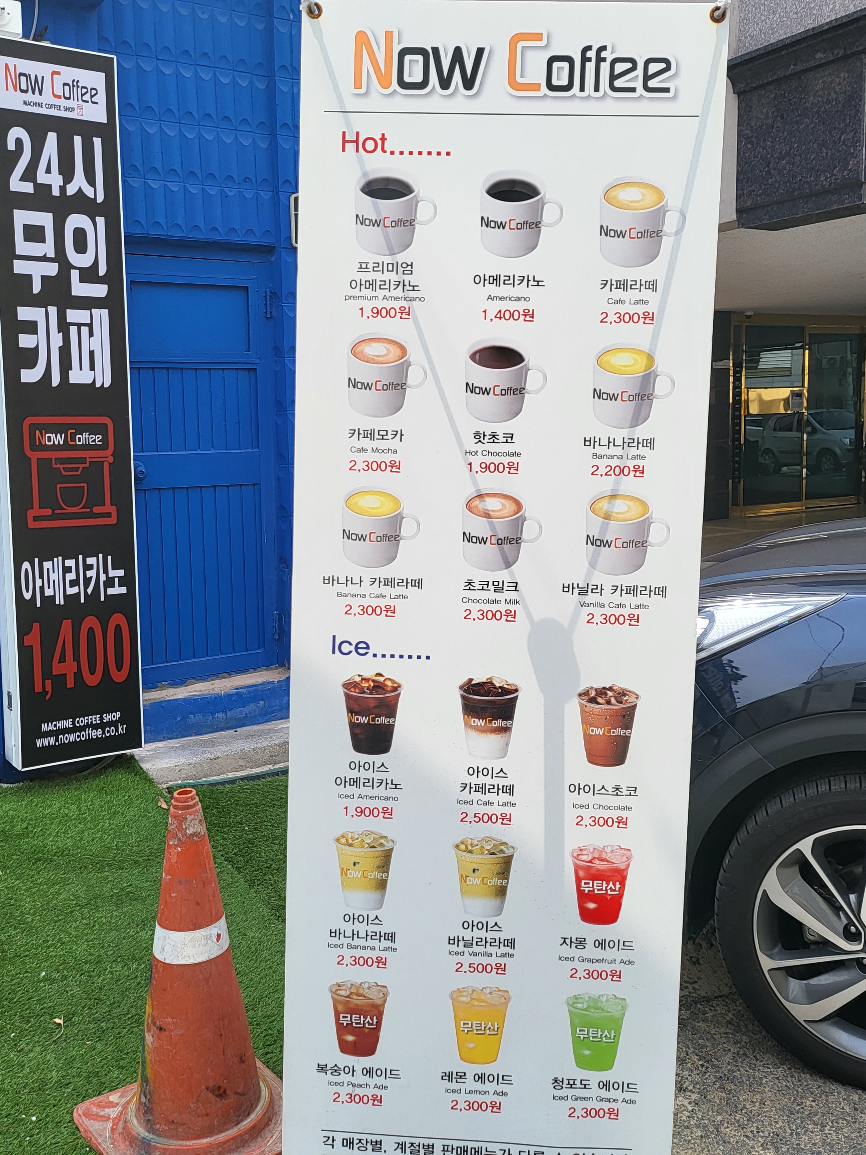 나우커피 대구이천점