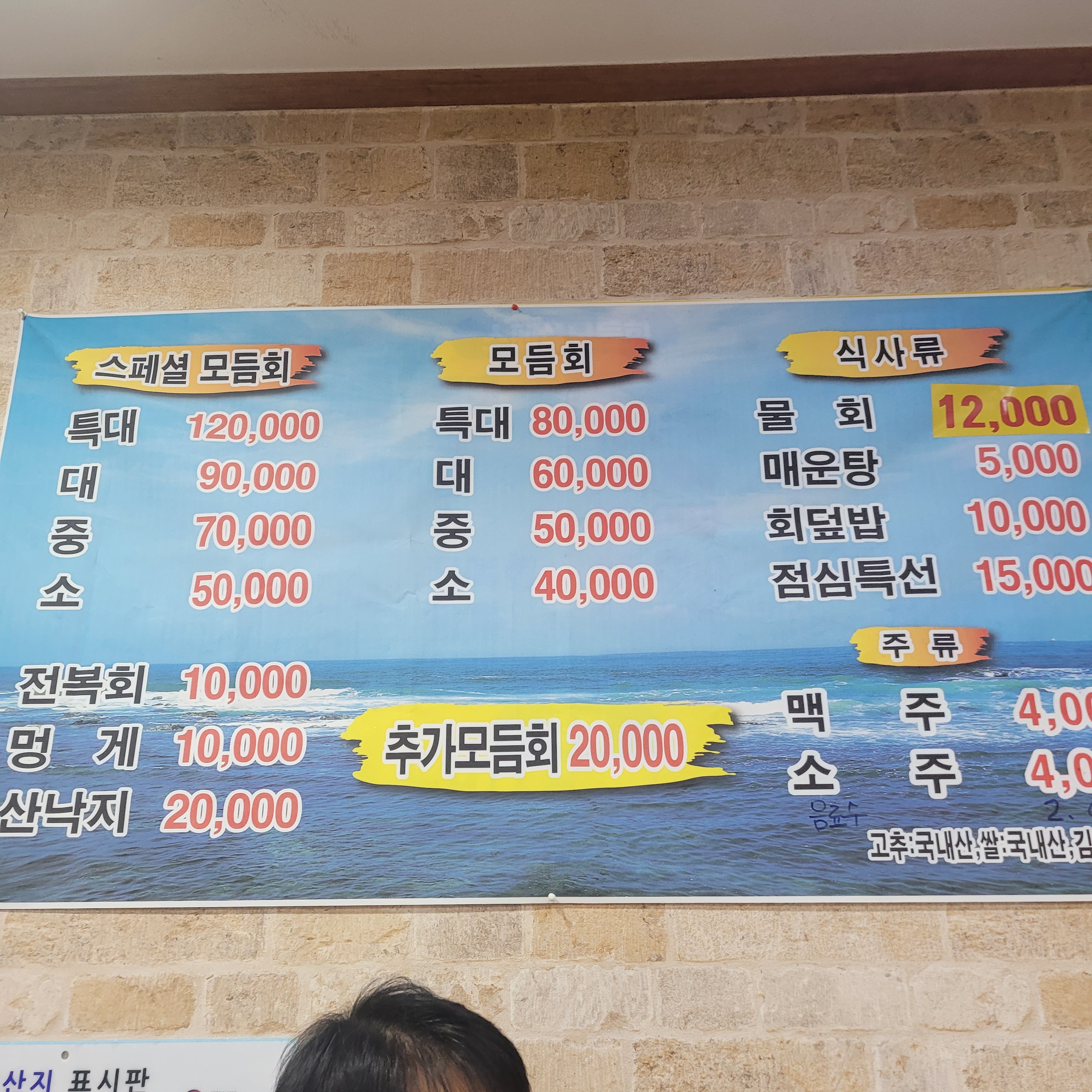 오륙도횟집