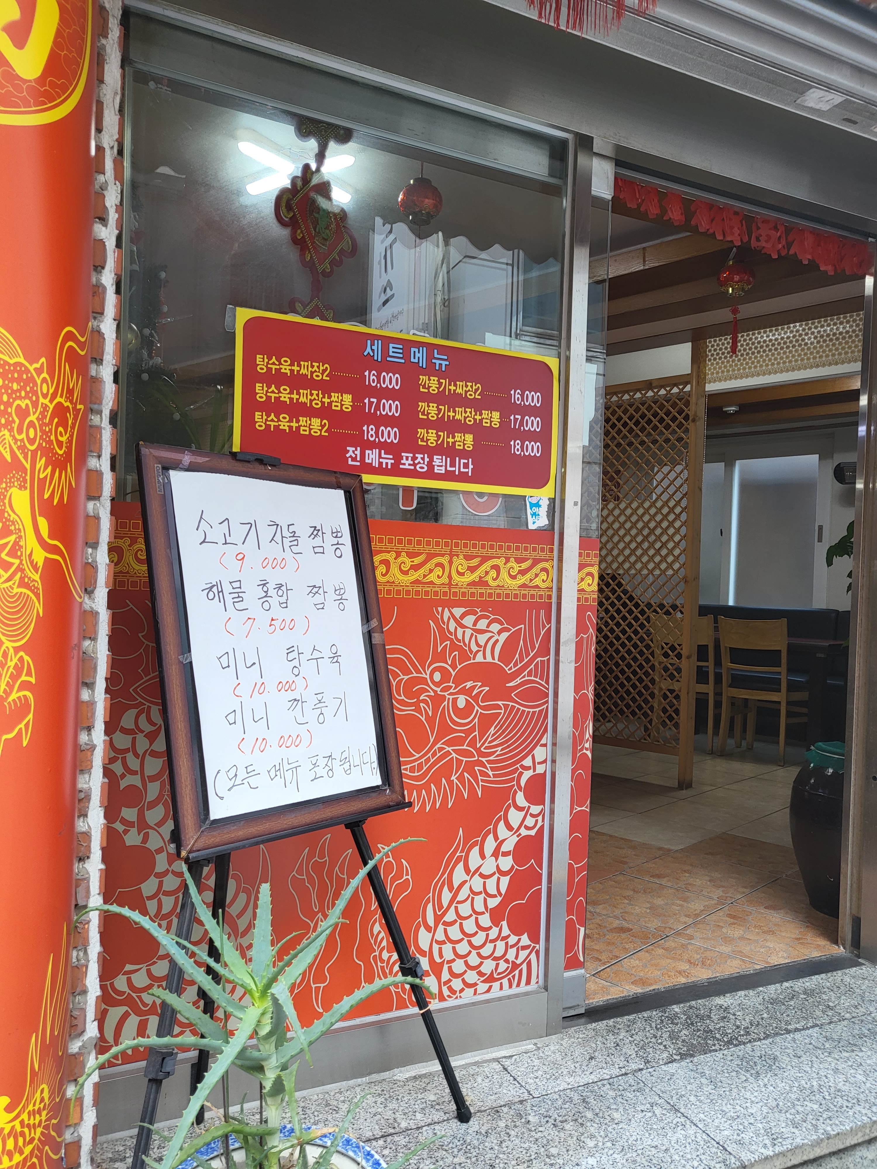 오곡흑미쌀짜장