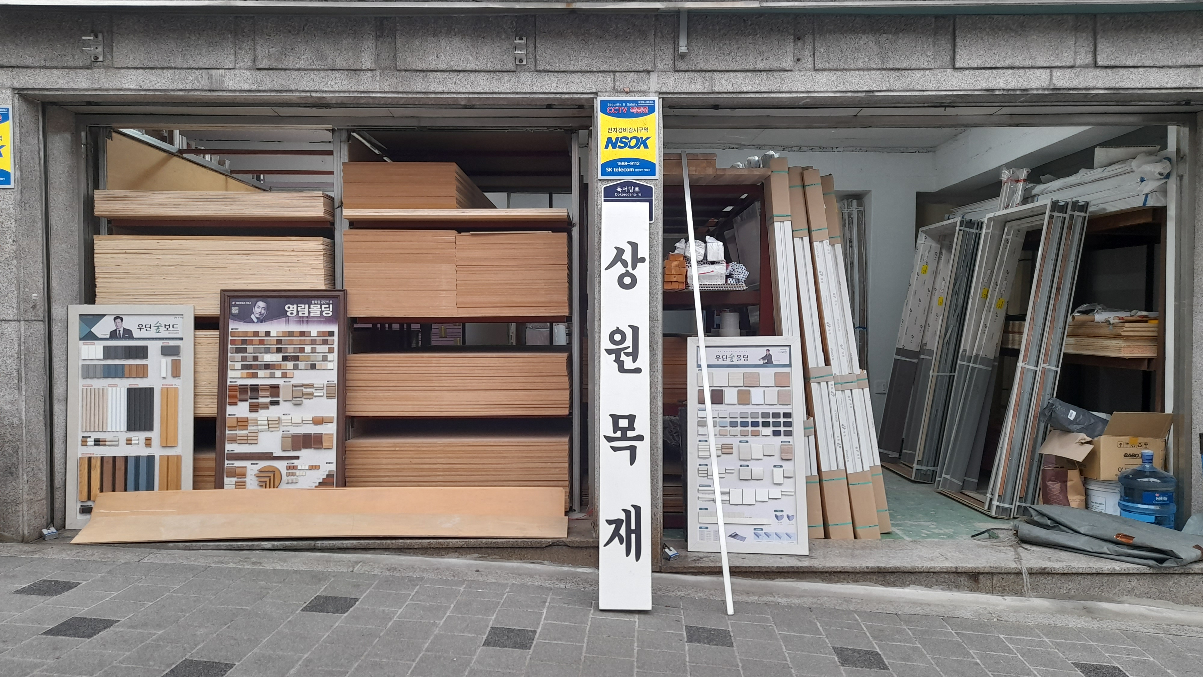 영림몰딩도어 상원목재