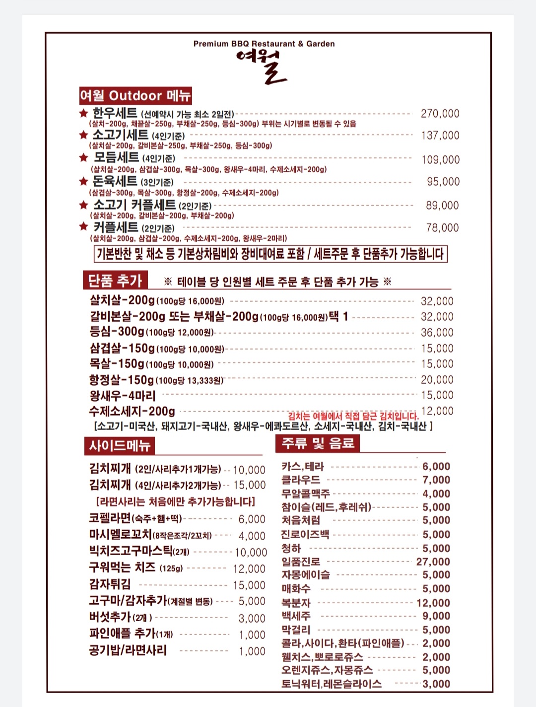 여월가든 설명사진