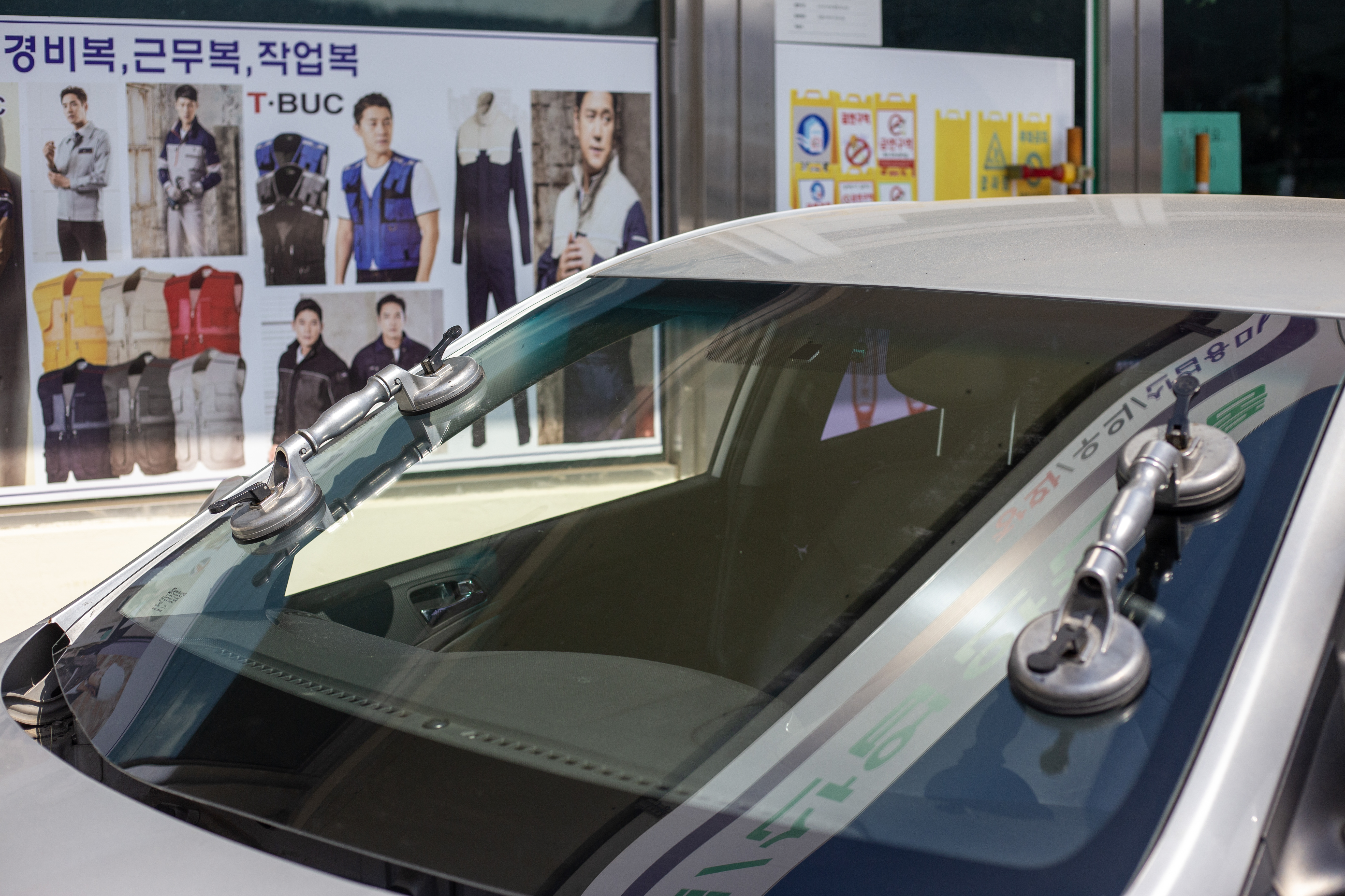 김해자동차유리 대표 이미지