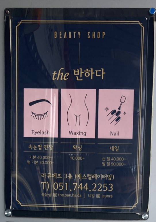 더반하다