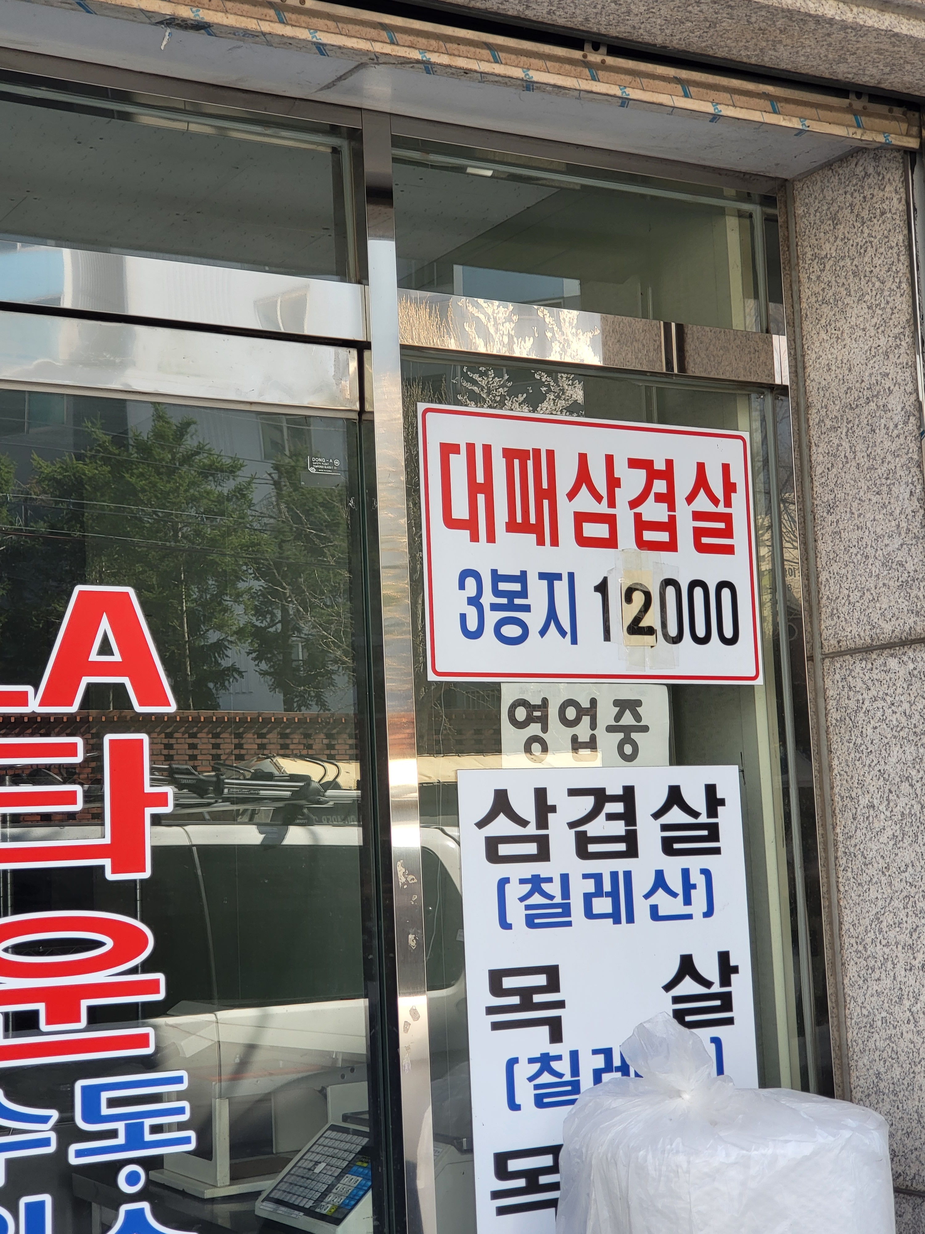 거산축산