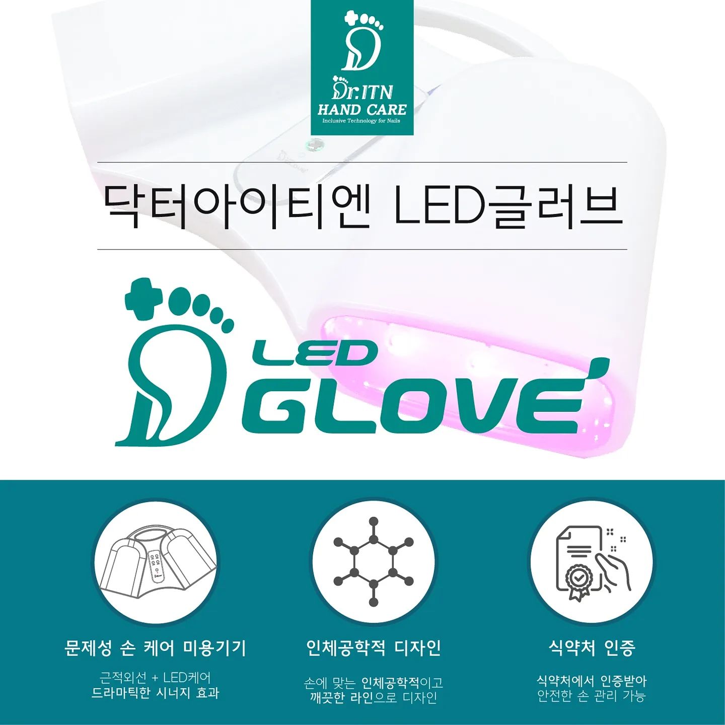 닥터아이티엔 W스퀘어점