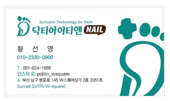 닥터아이티엔 W스퀘어점