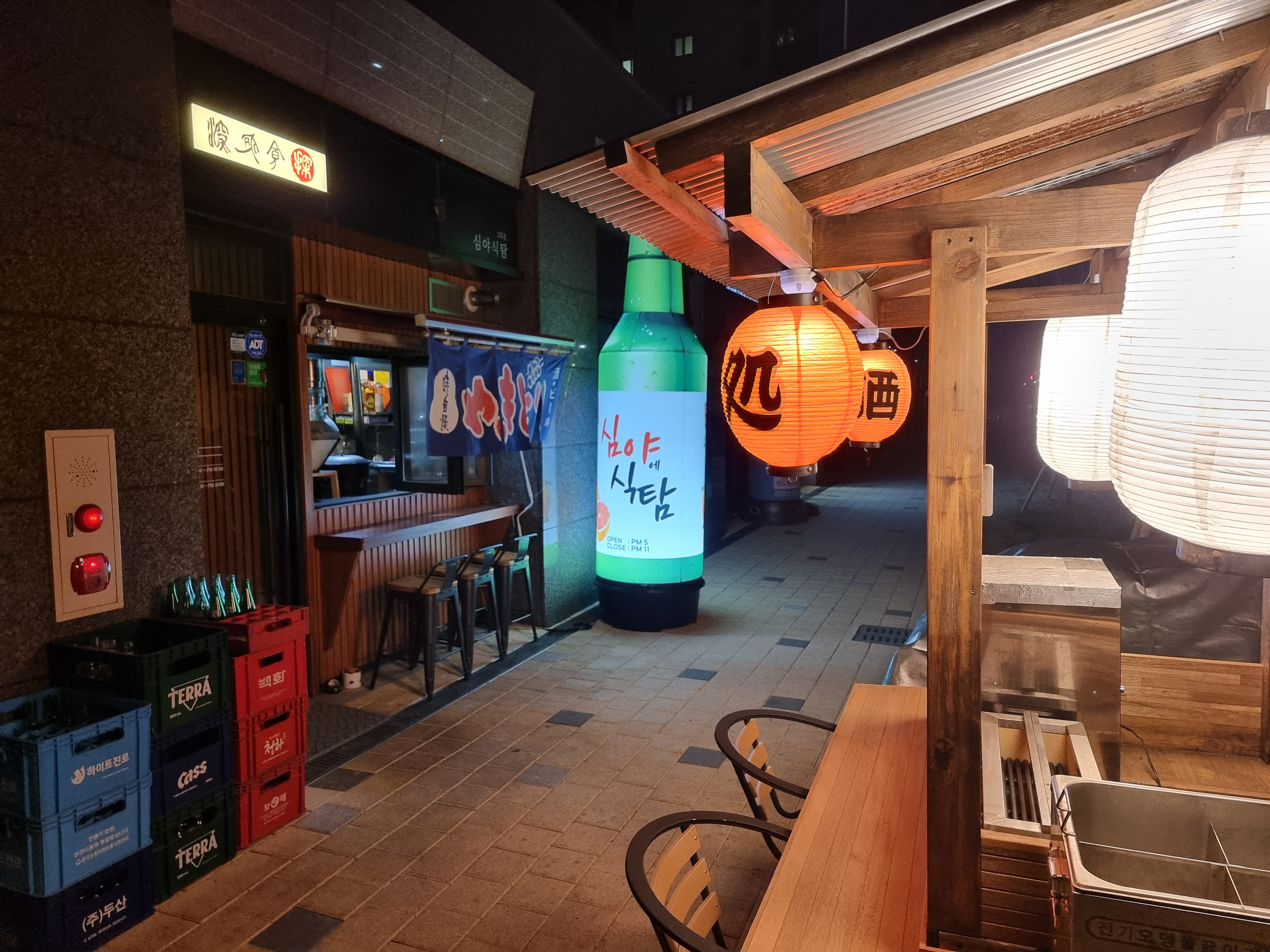 심야식탐2호점
