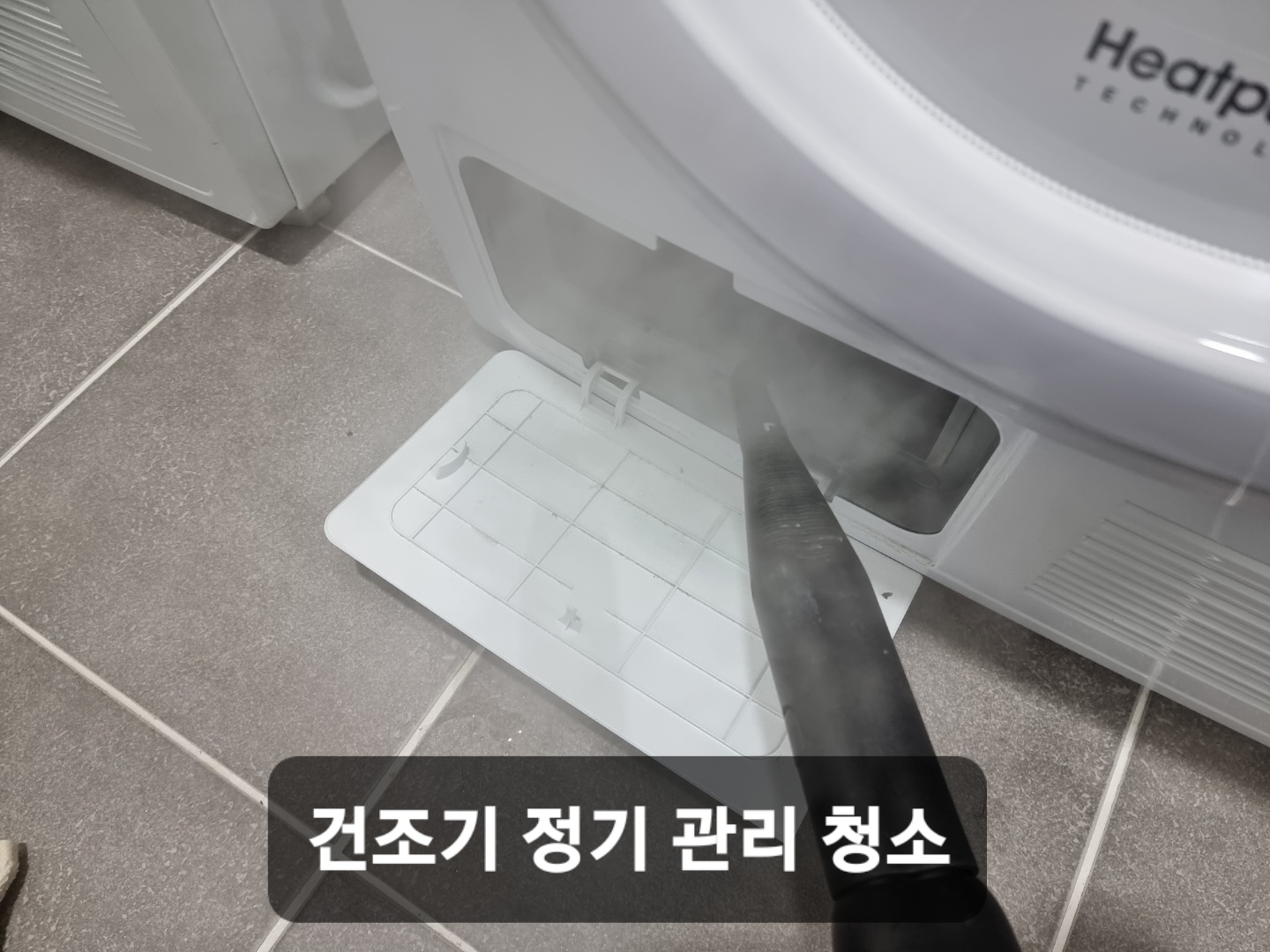 동탄에어컨세탁기청소 무적홈케어
