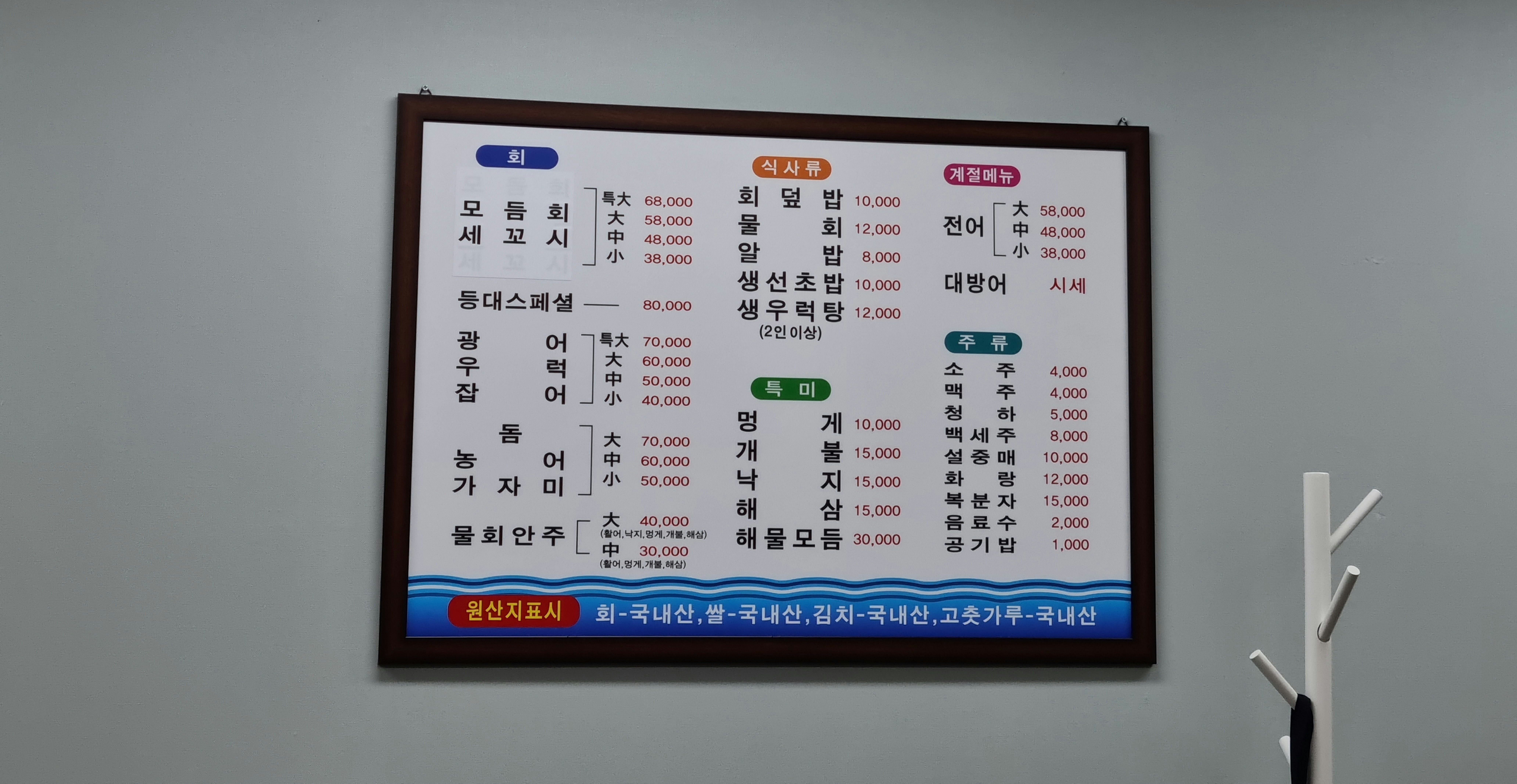 등대회집 경기 애견맛집