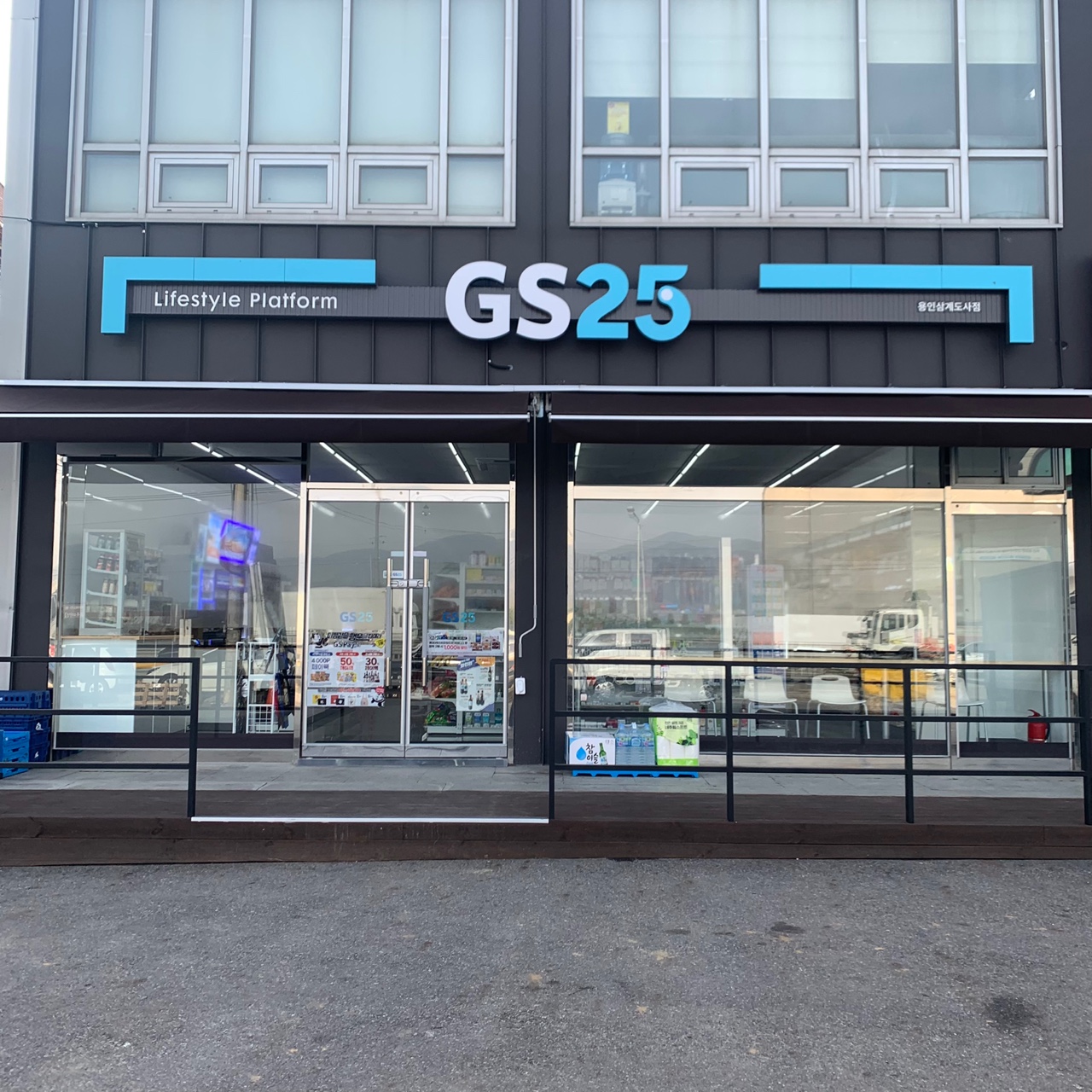 GS25 용인삼계도사점