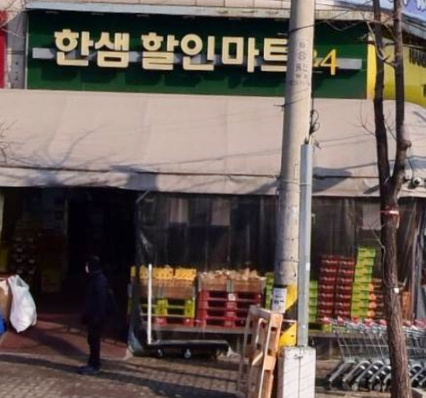 한샘할인마트
