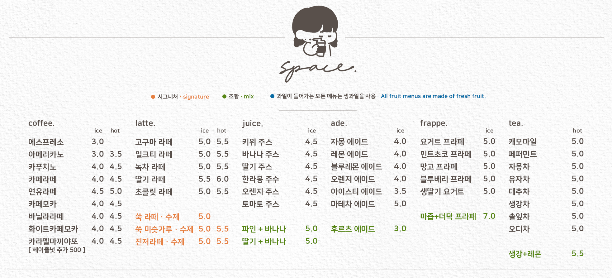 스페이스.