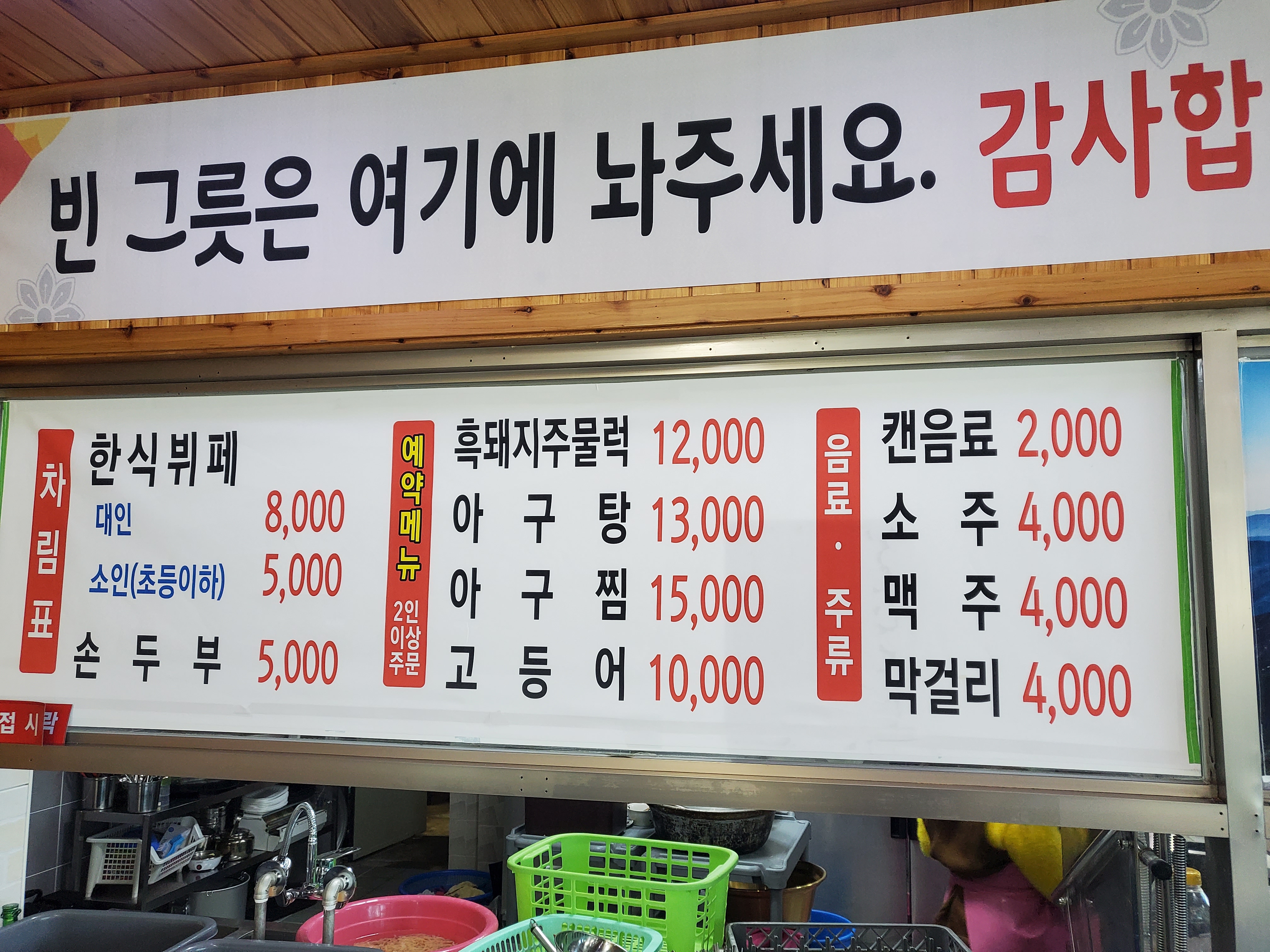 청솔회관한식뷔페
