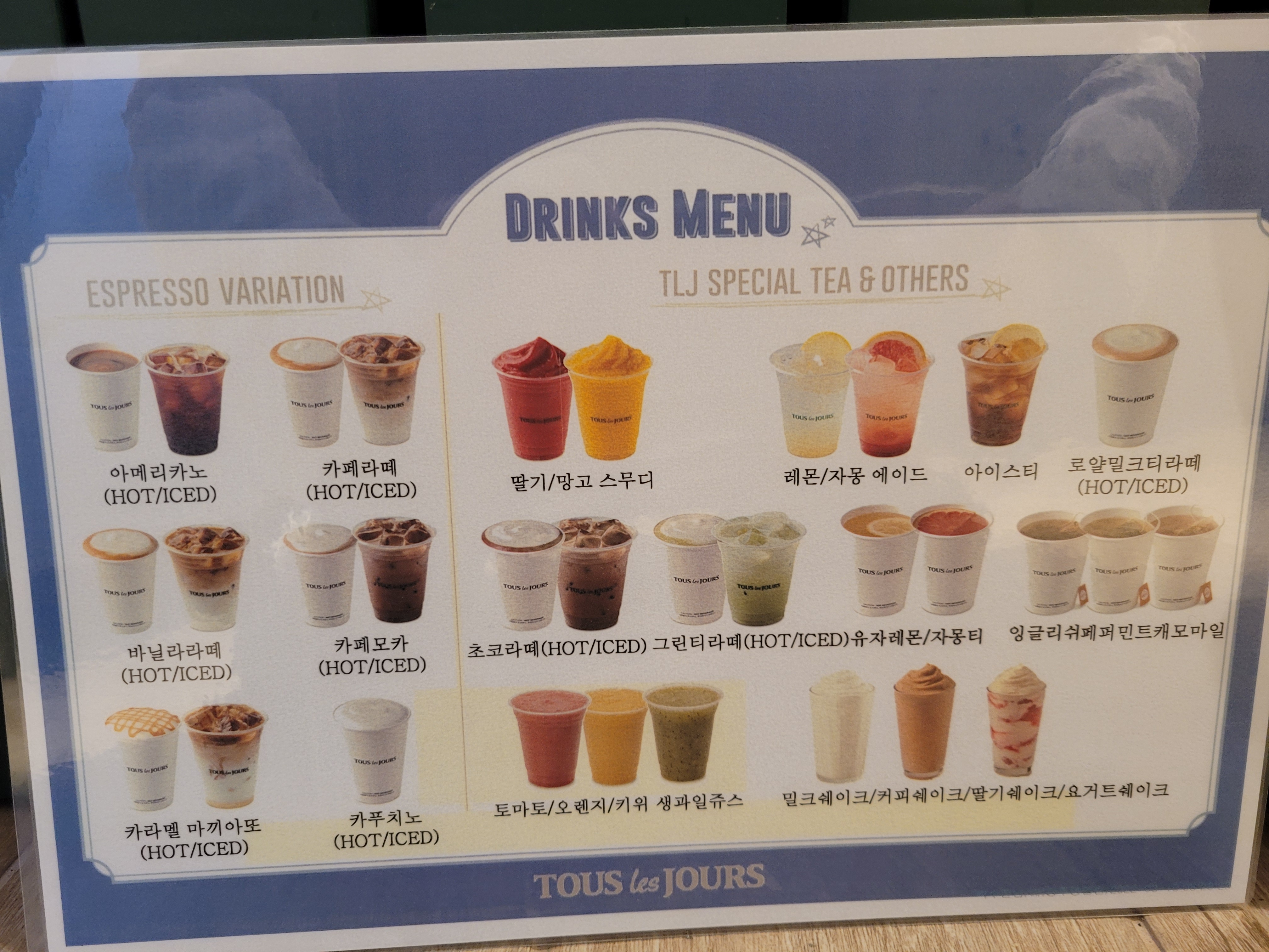 뚜레쥬르 진도점 전라 애견맛집