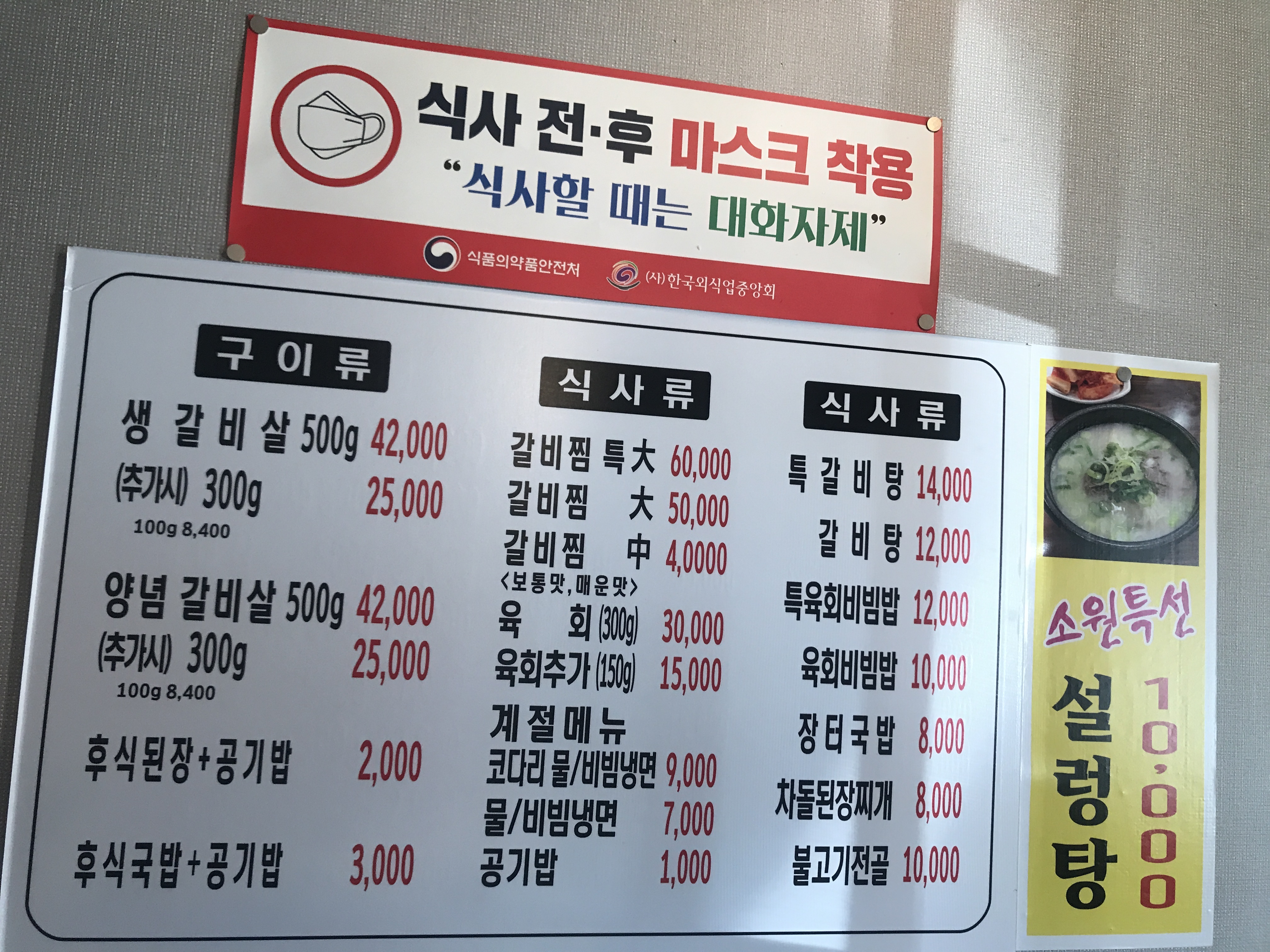 소원갈비