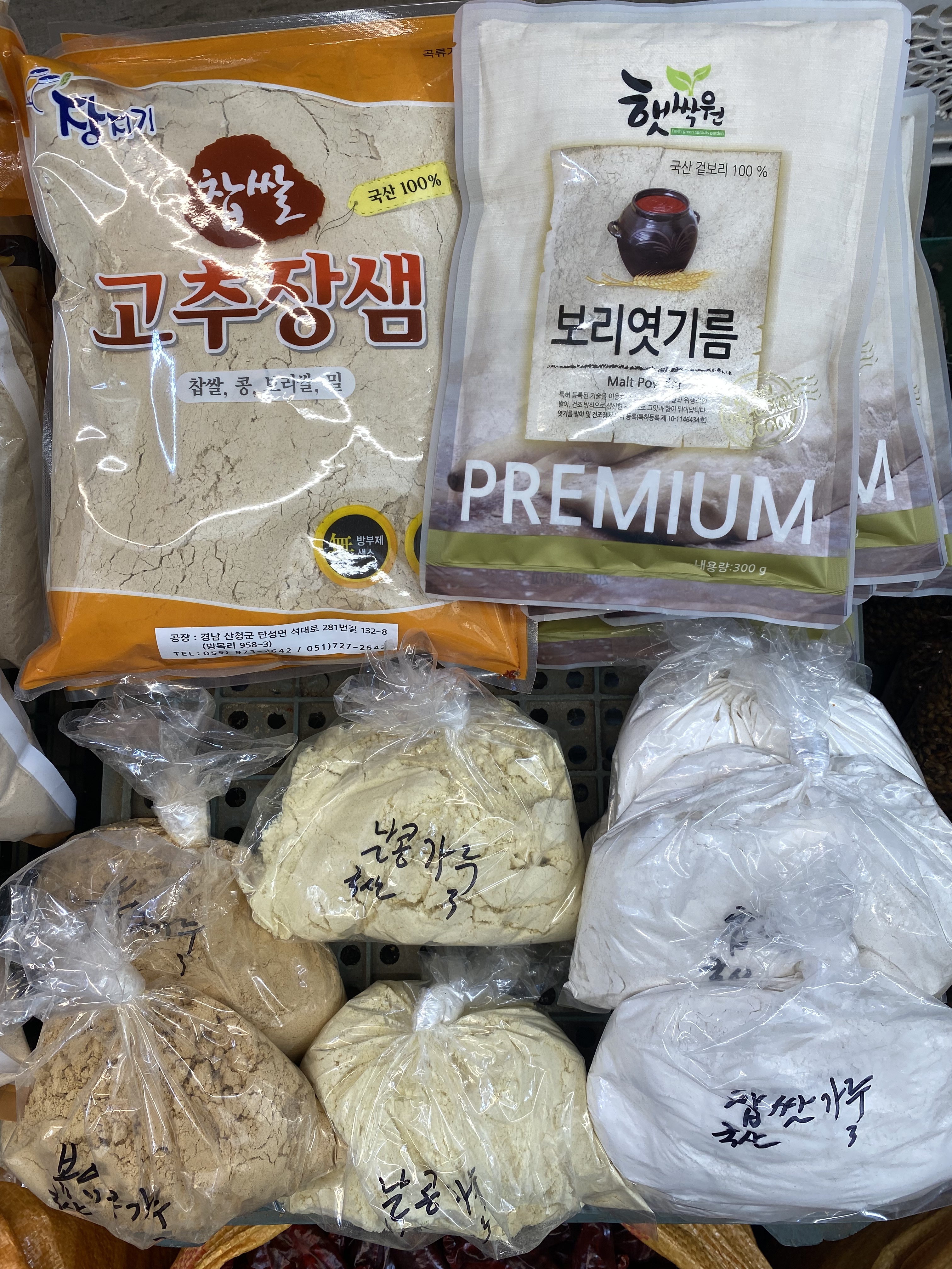 광명고추상회