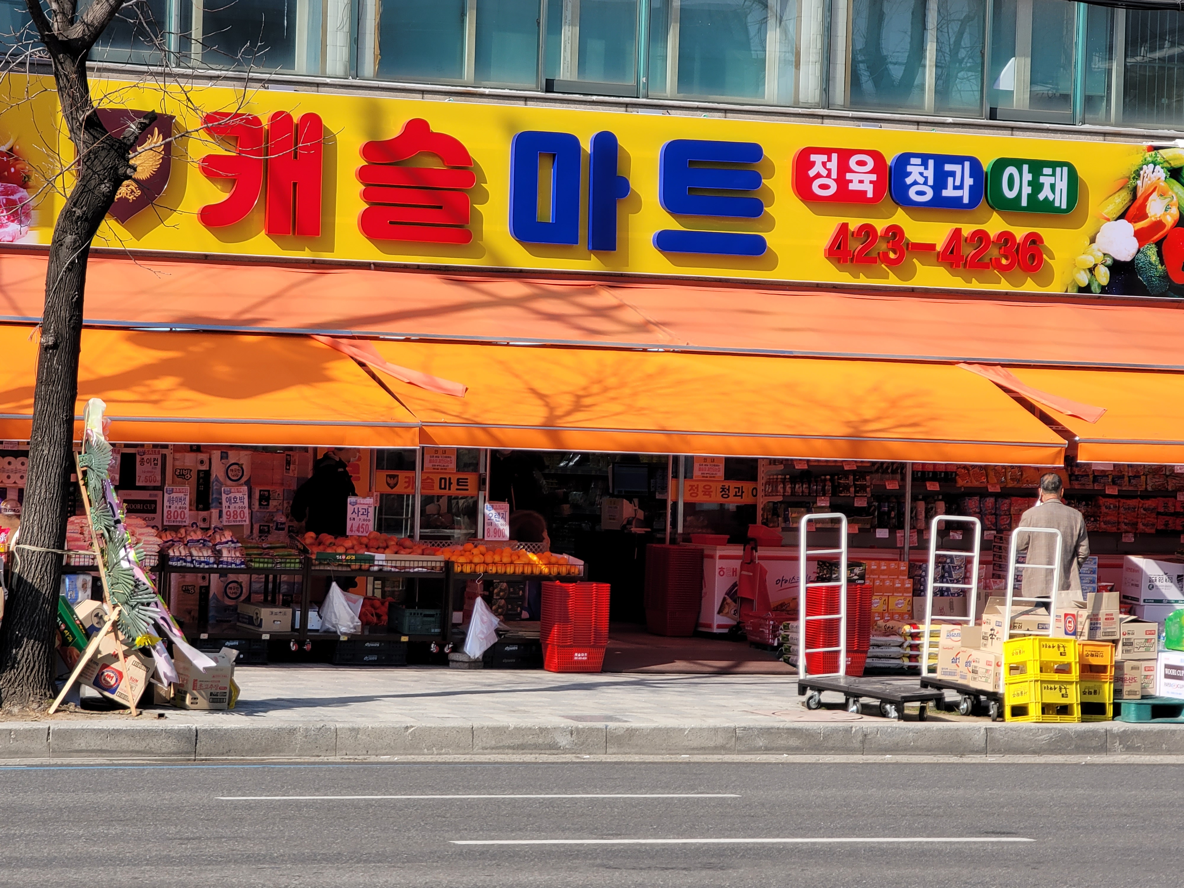 캐슬마트