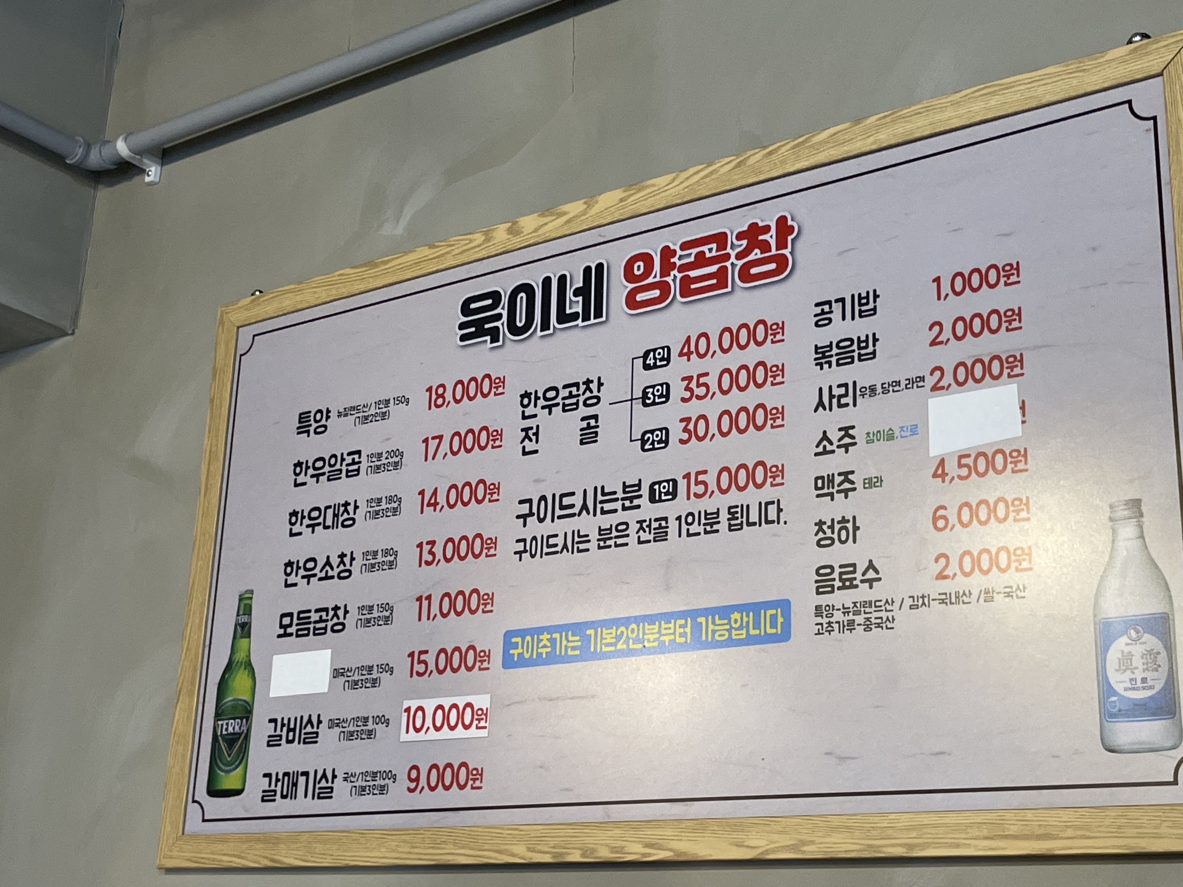 찐생막창