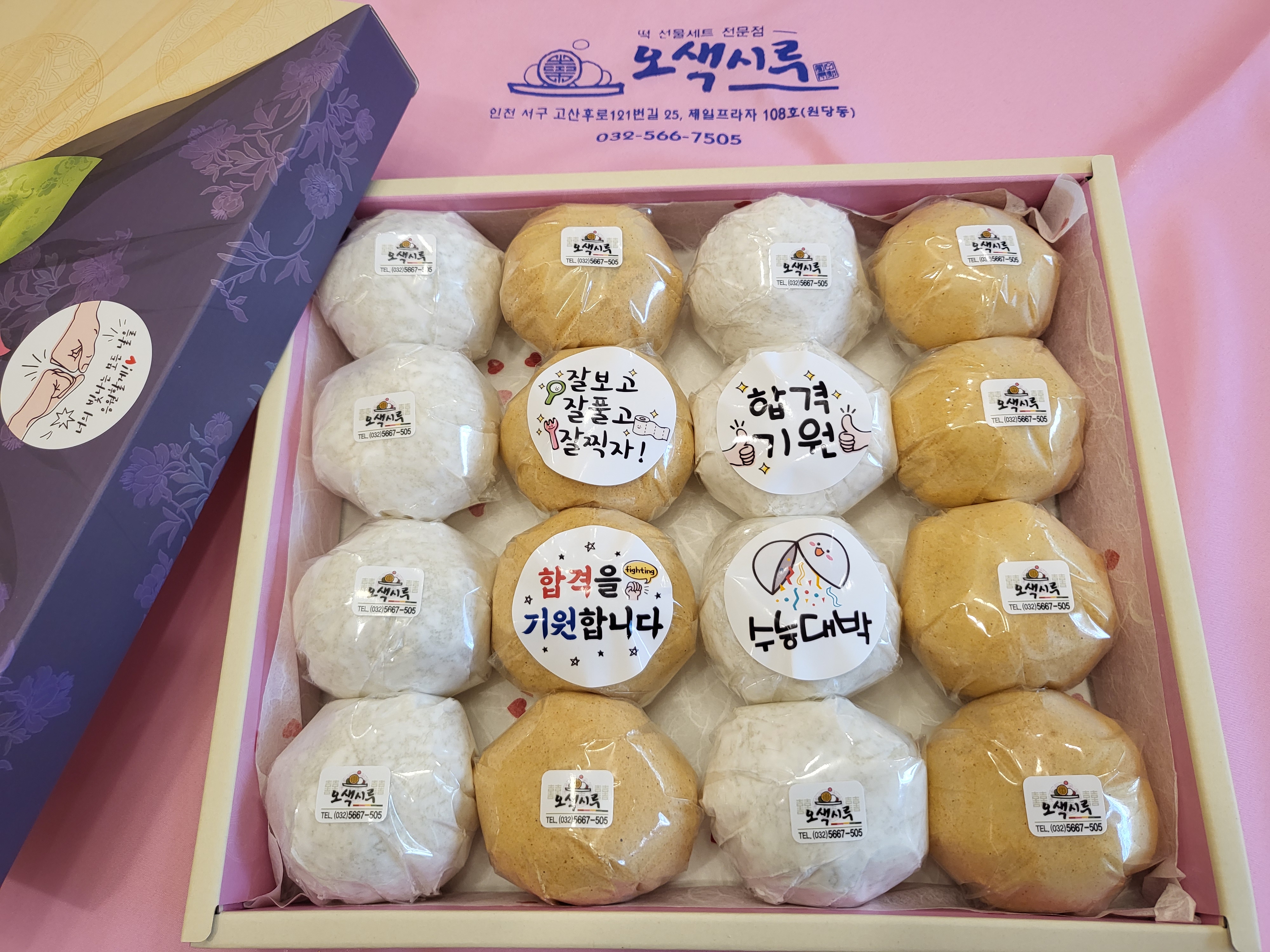 오색시루