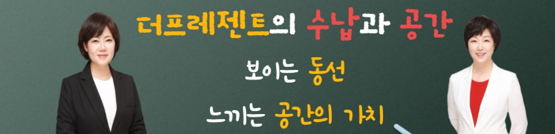 더프레젠트