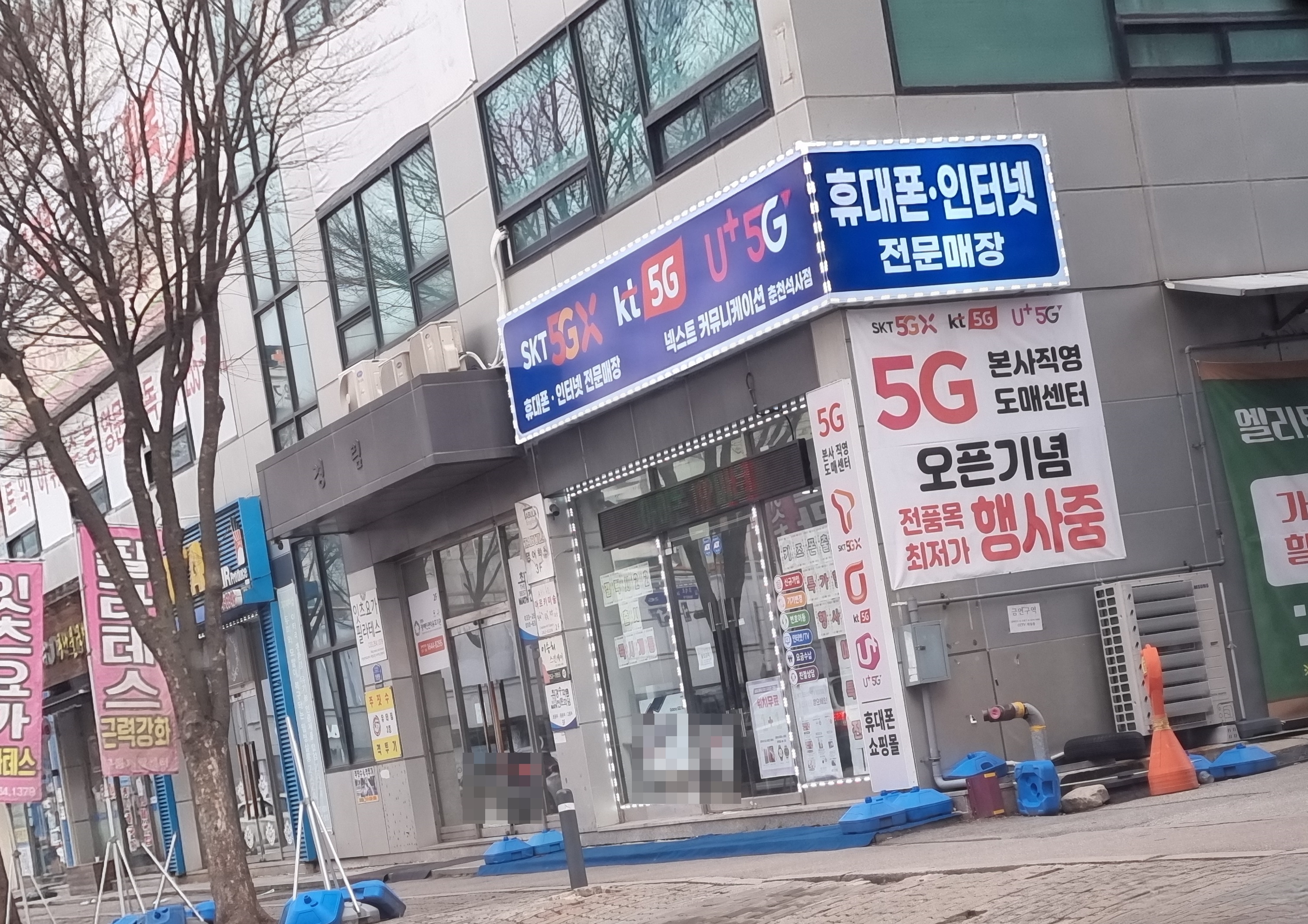 넥스트커뮤니케이션 춘천석사점