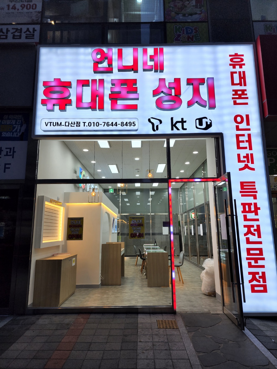 언니네휴대폰성지
