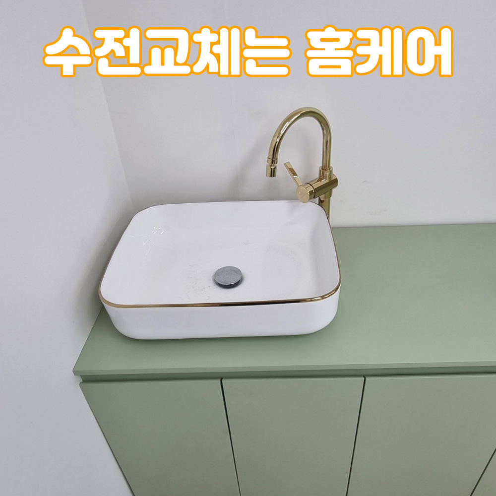 변기하수구막힘싱크대수전교체수도배관해빙