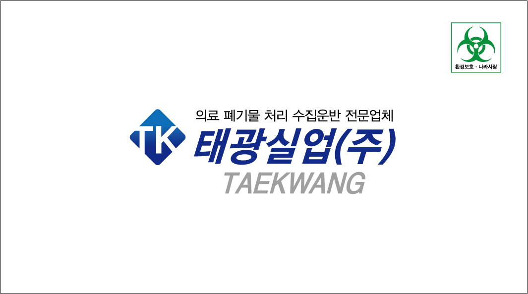 태광실업