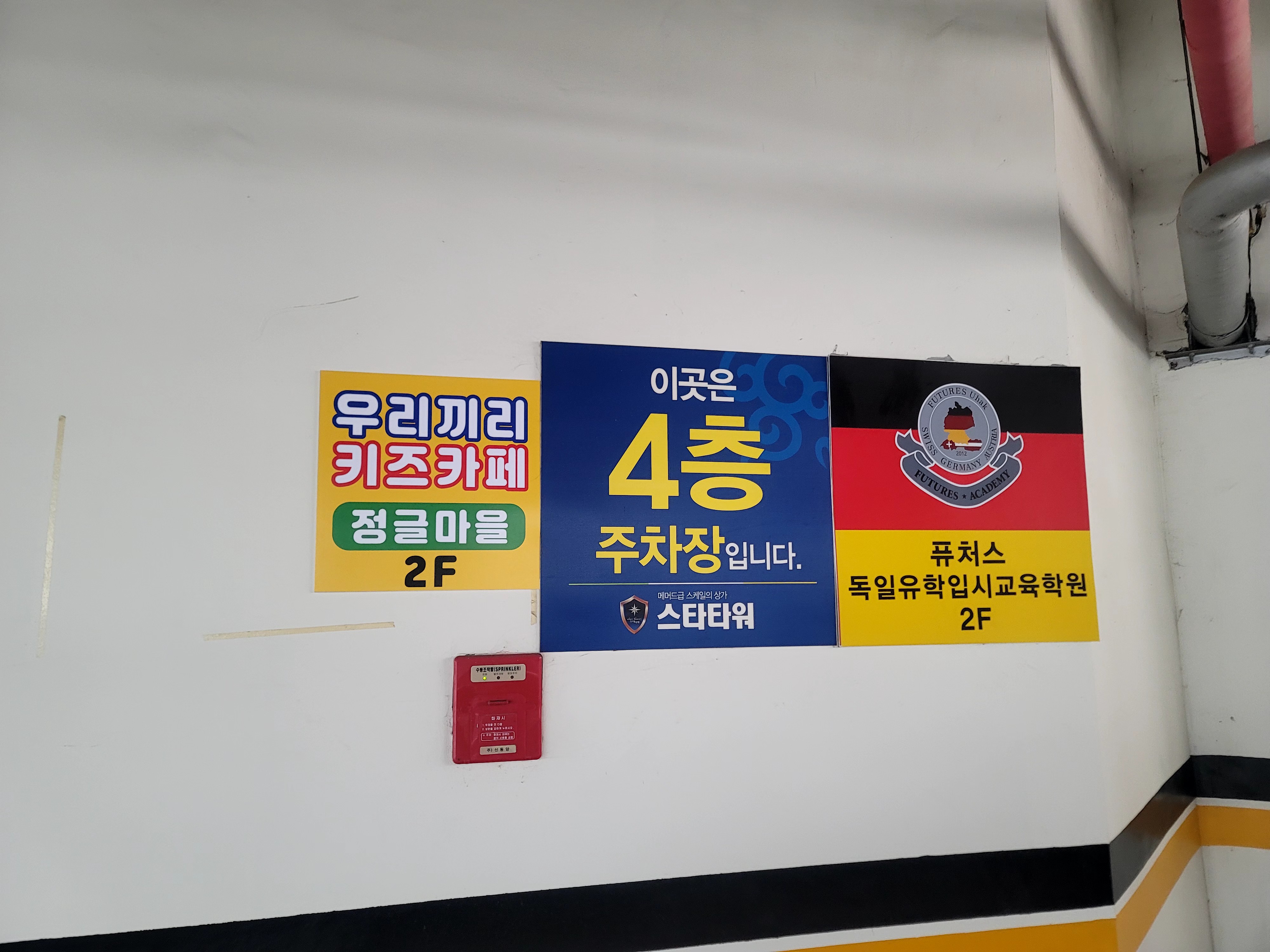 무인키즈카페 우리끼리 정글마을 대전도안점