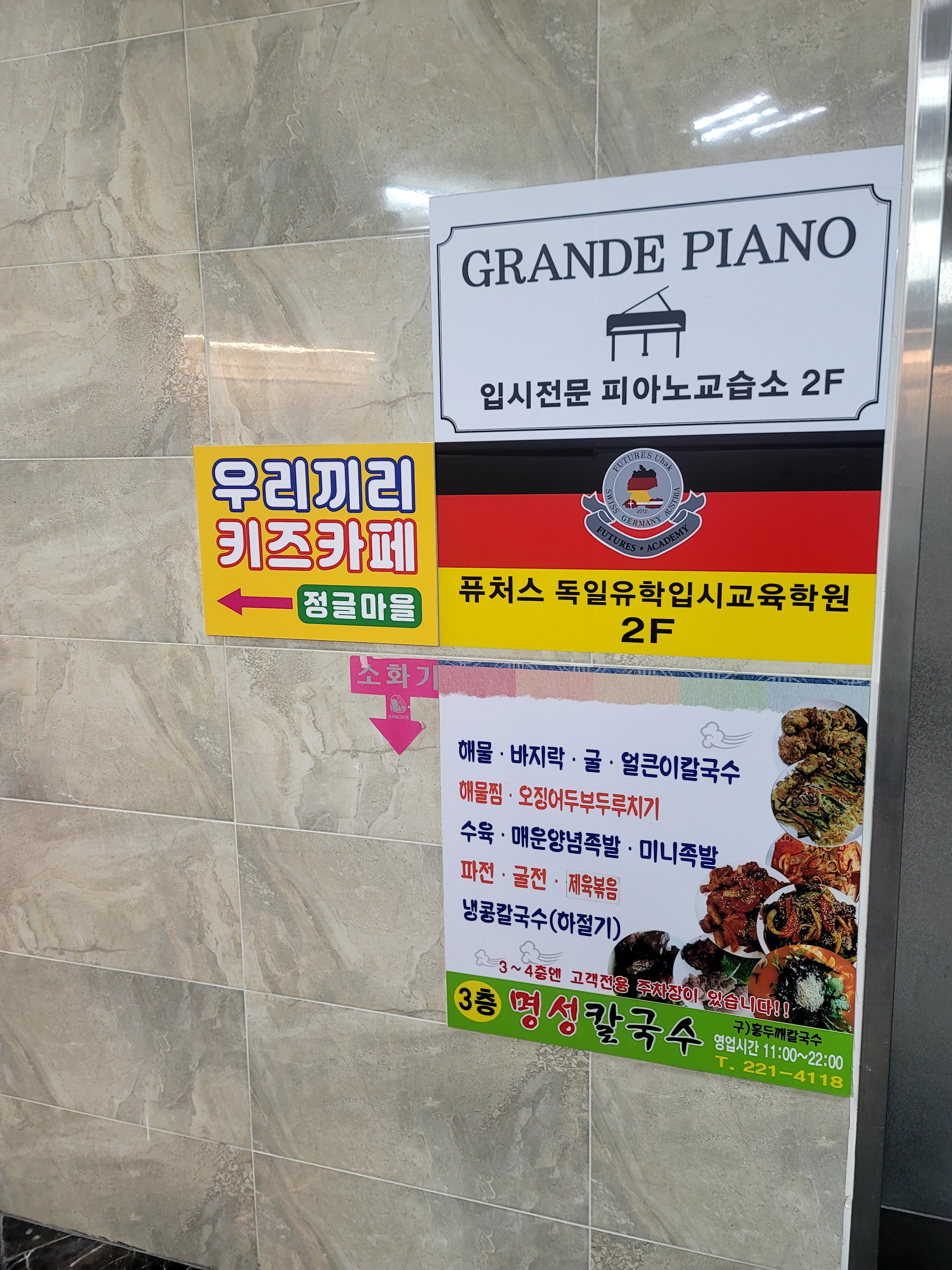 무인키즈카페 우리끼리 정글마을 대전도안점