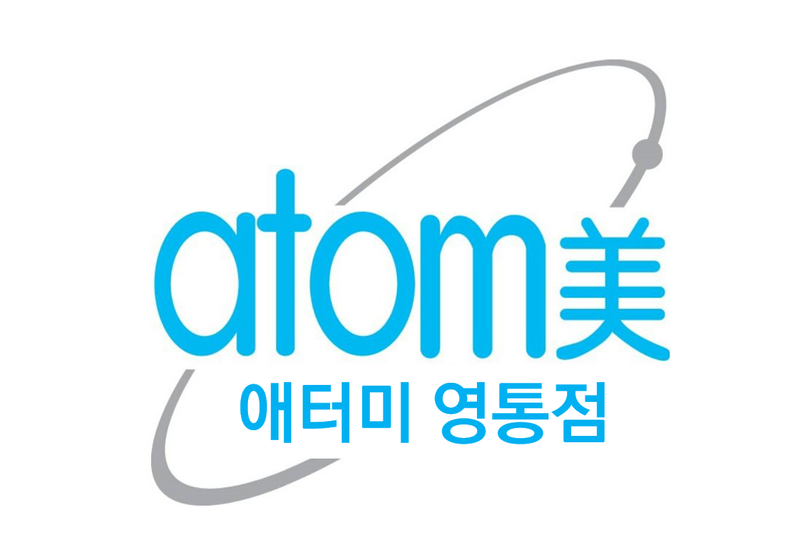 애터미 영통점