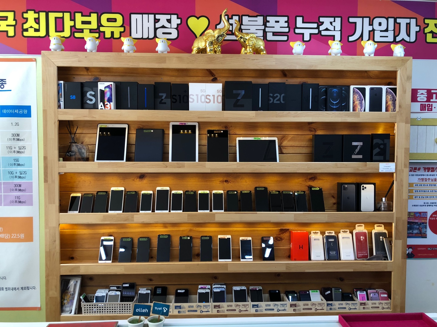 중고폰나라 선불폰 수정보