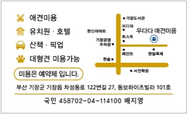 우다다애견 대표 이미지