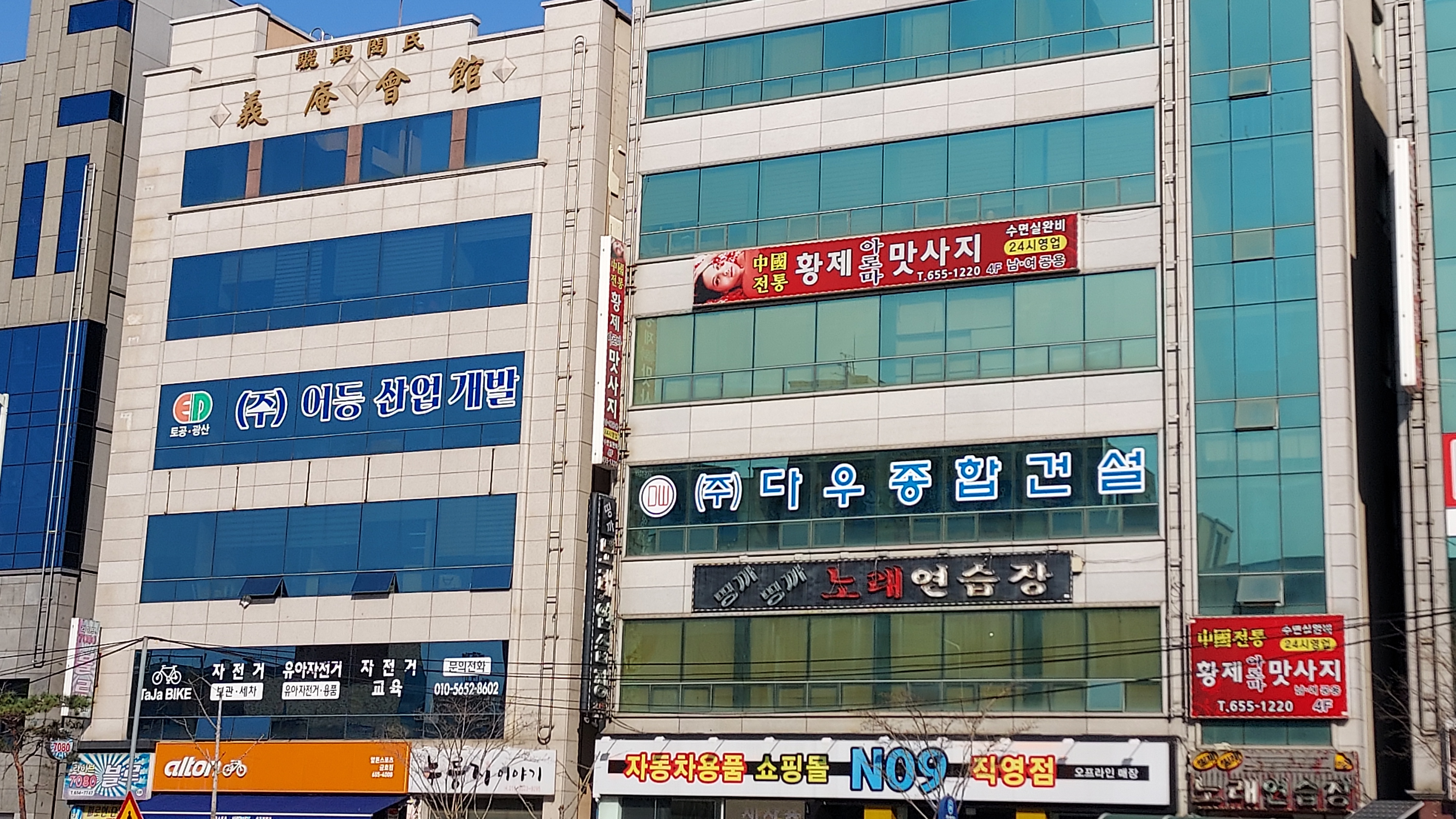 다우종합건설