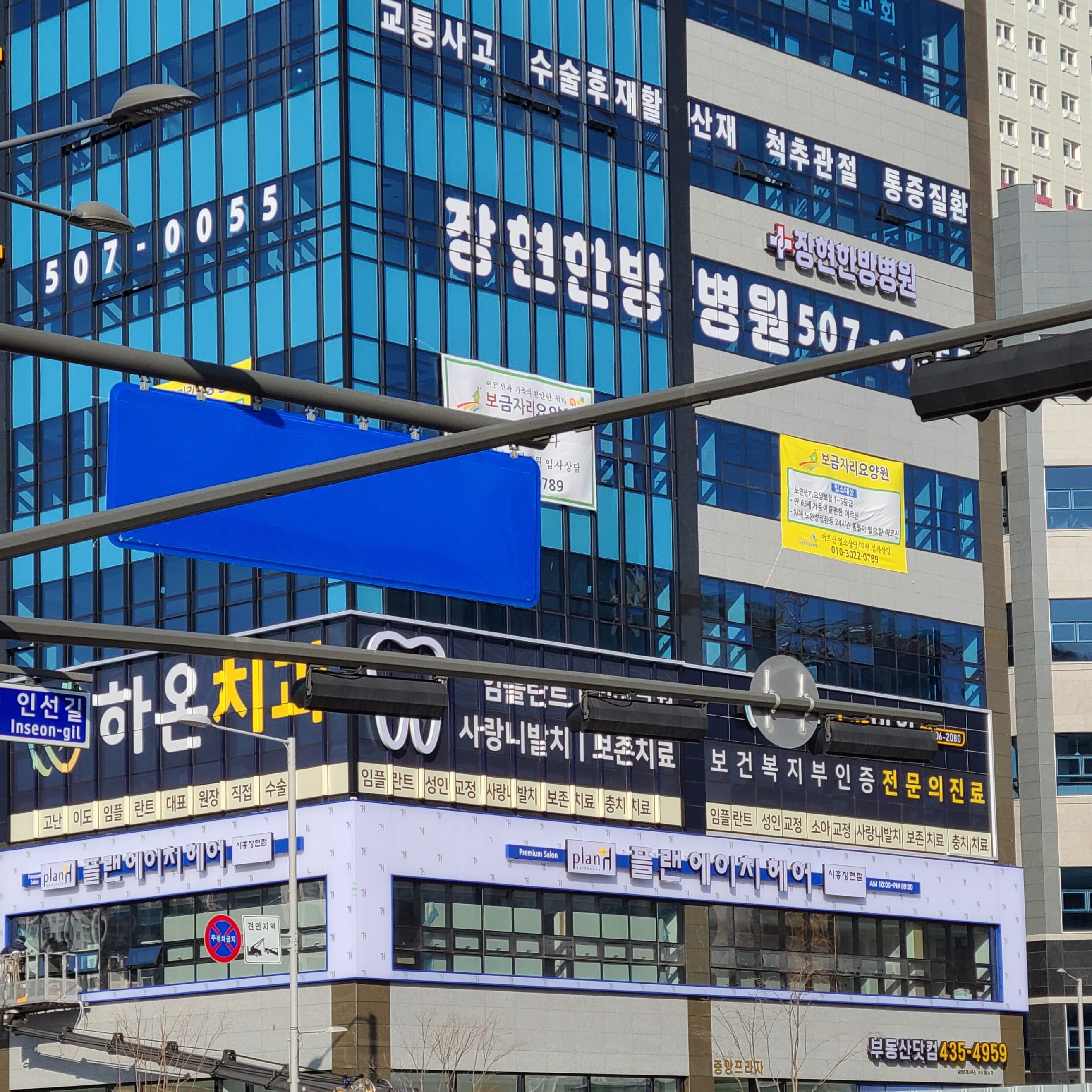 플랜에이치헤어 시흥장현점