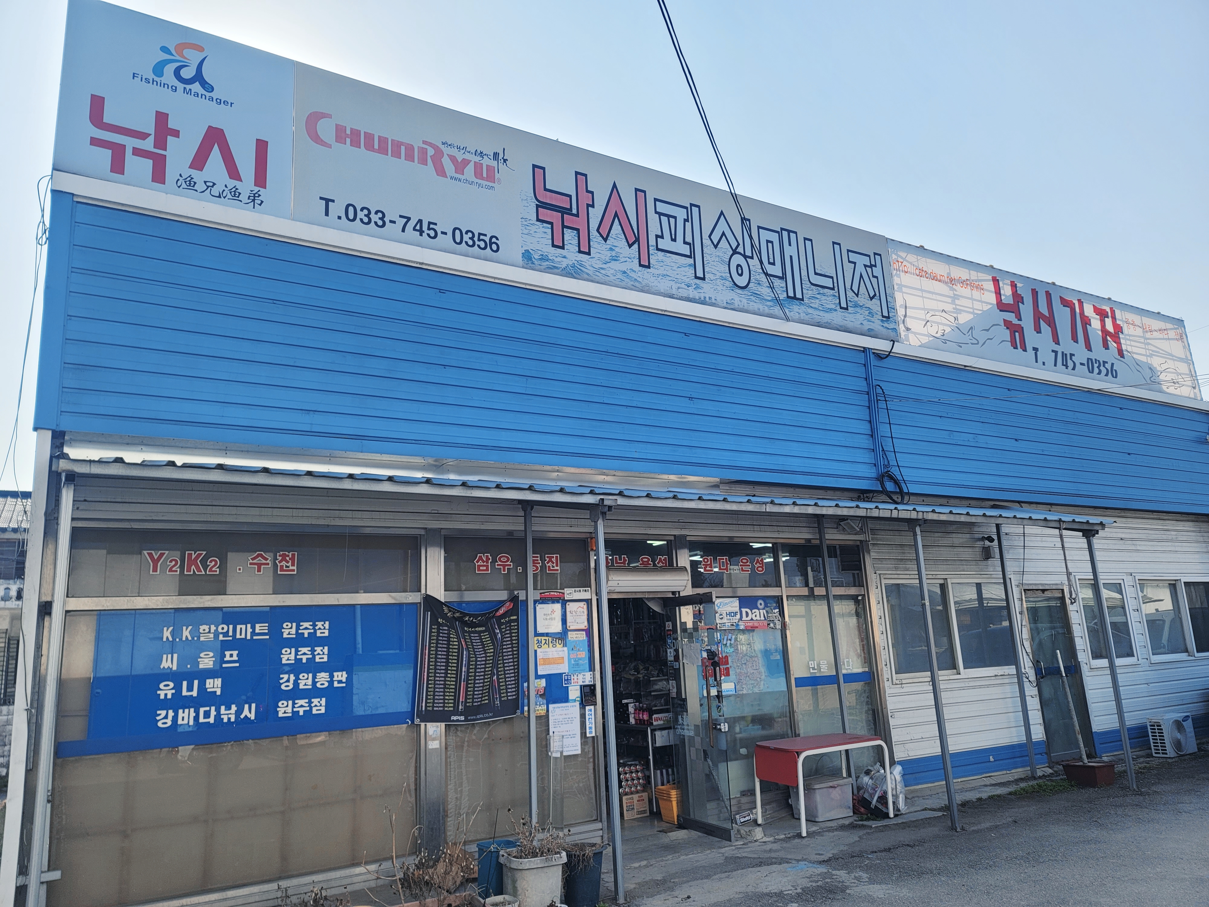 낚시가자