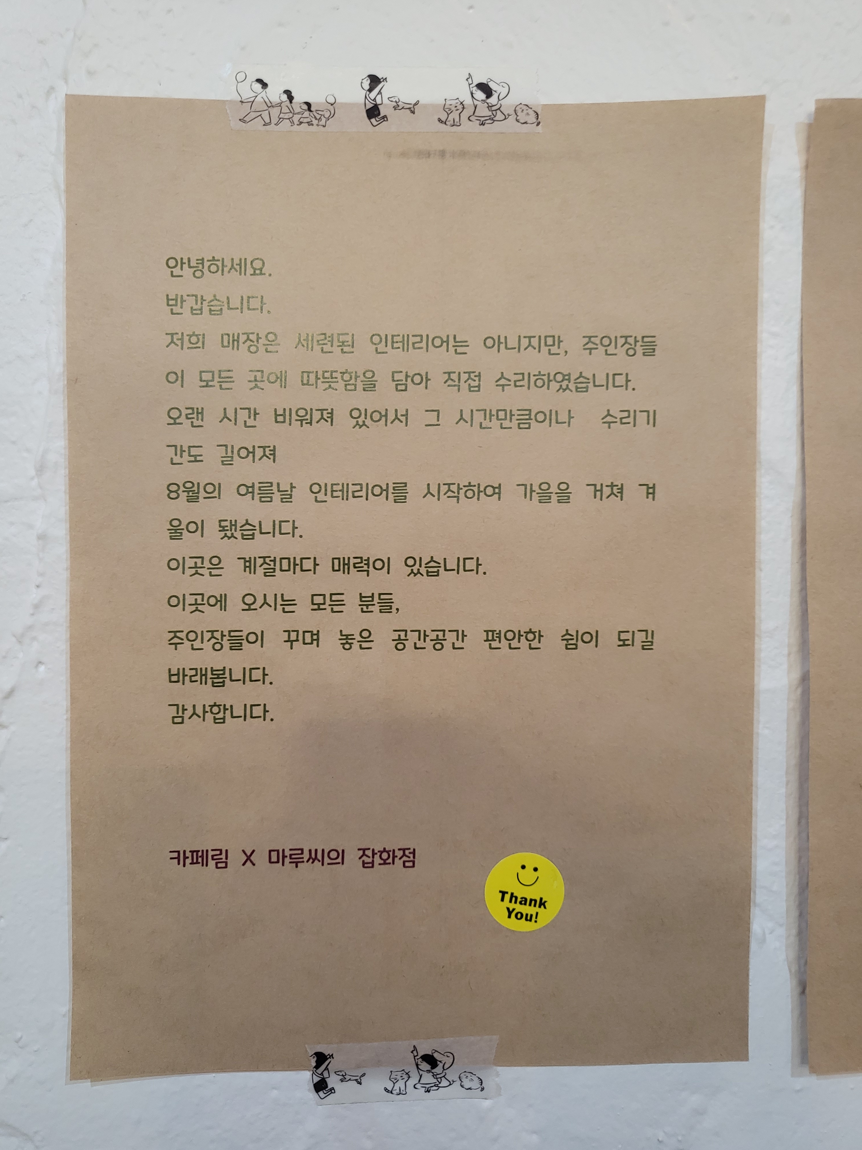 림카페
