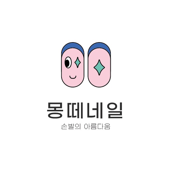 몽떼네일