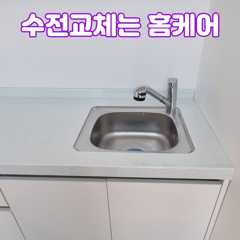 변기하수구막힘싱크대수전교체수도배관해빙