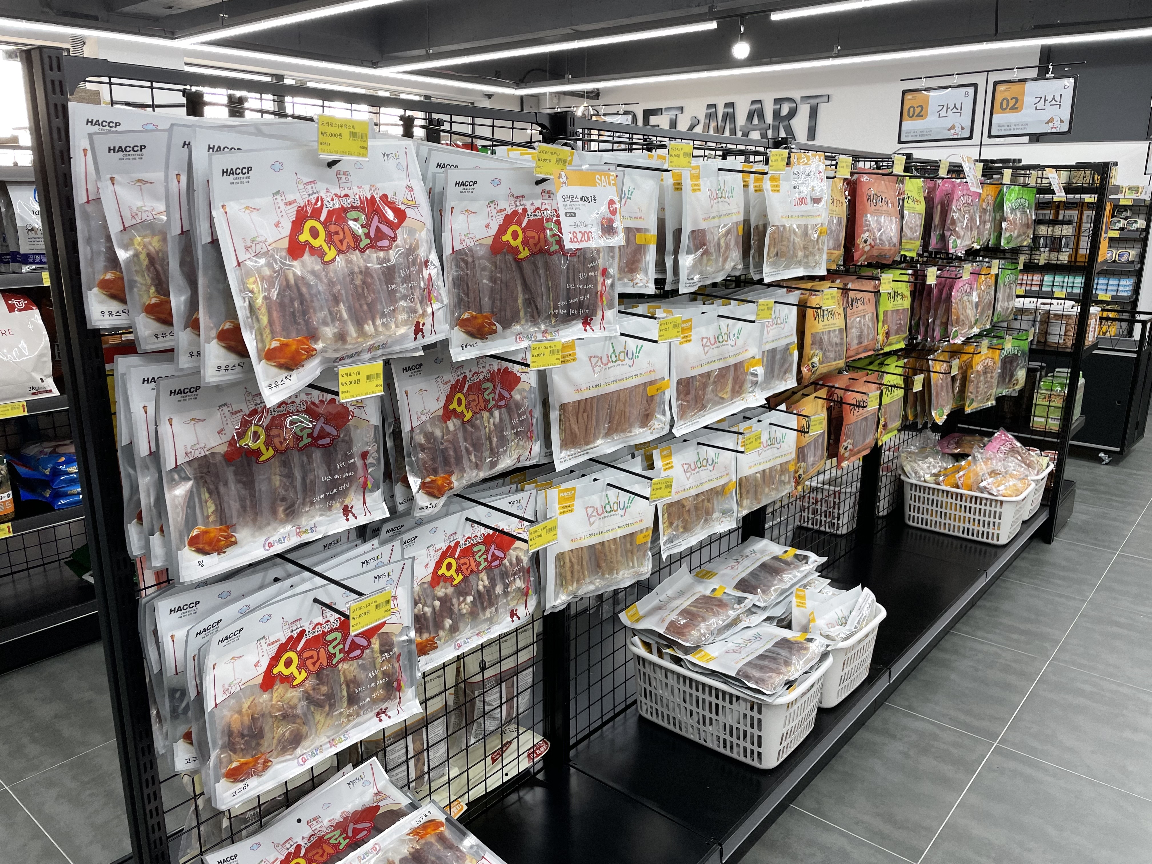 펫마트 당진점