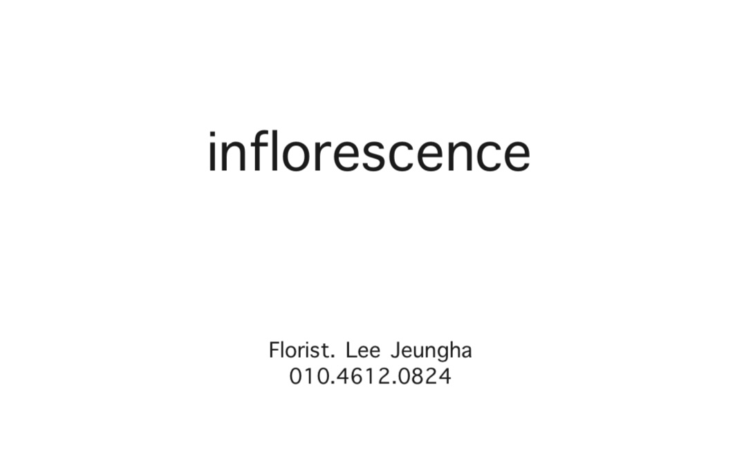 인플로레센스