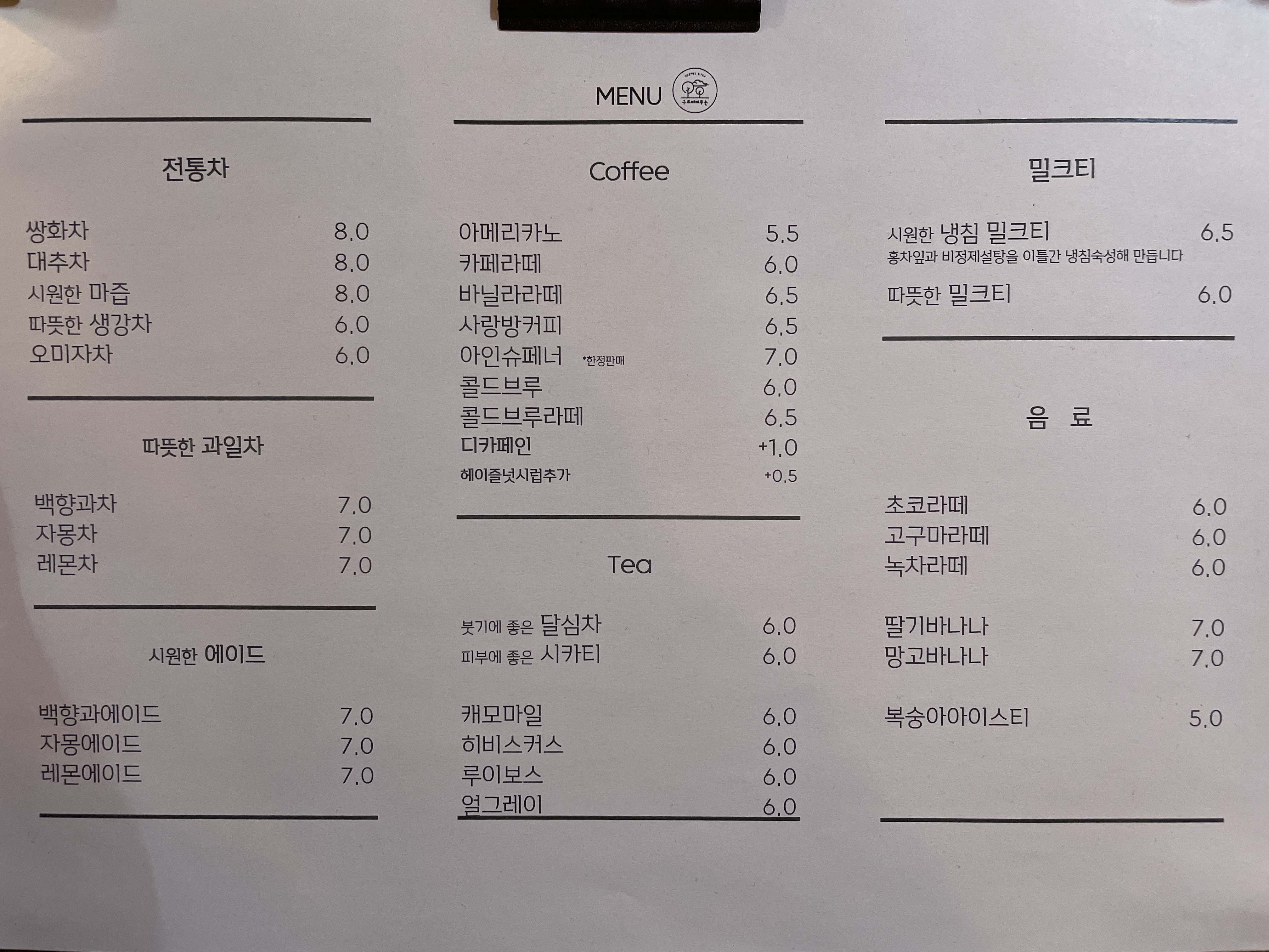 구르미머무는 전라 애견맛집