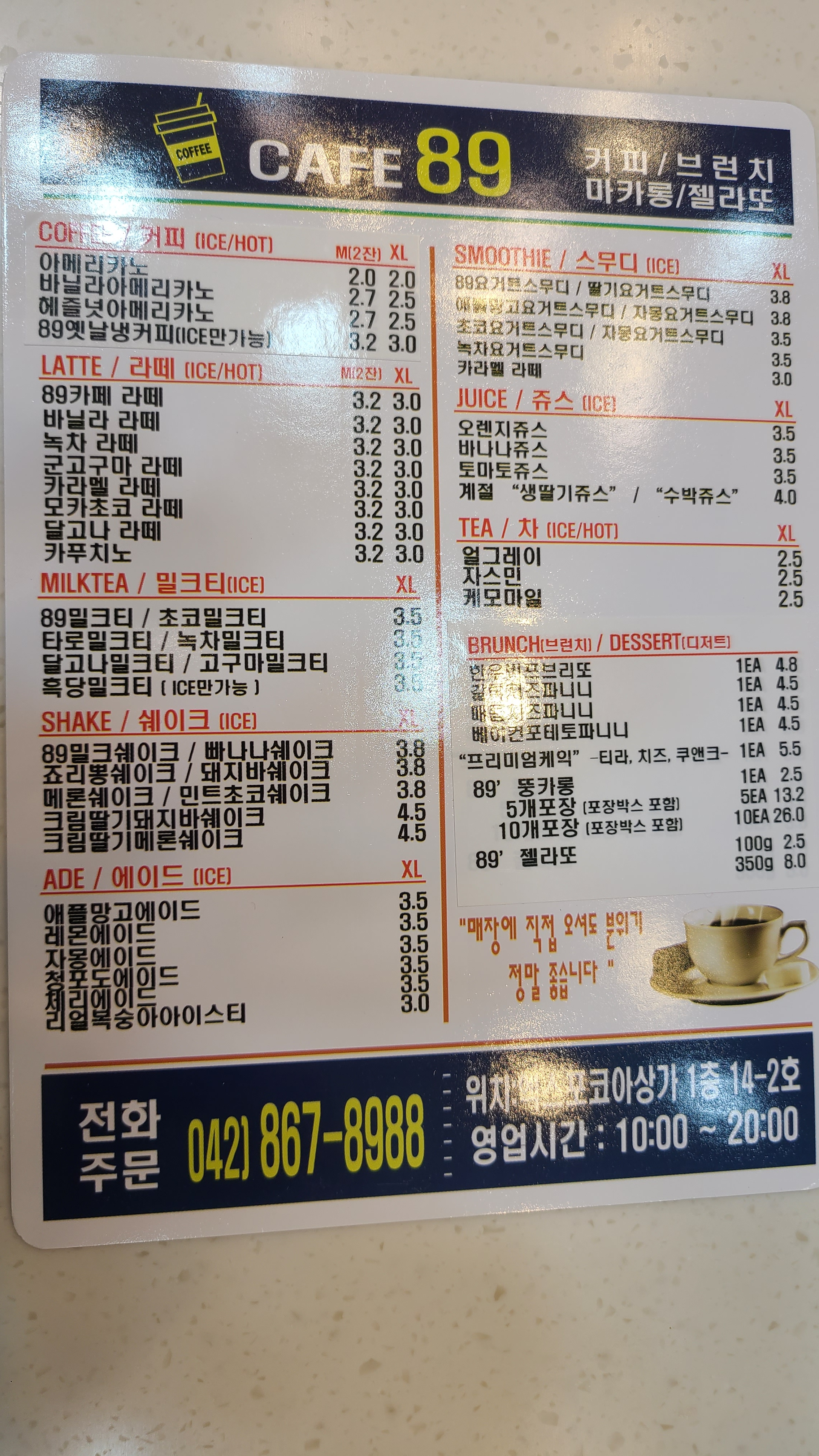 카페89브런치앤디저트