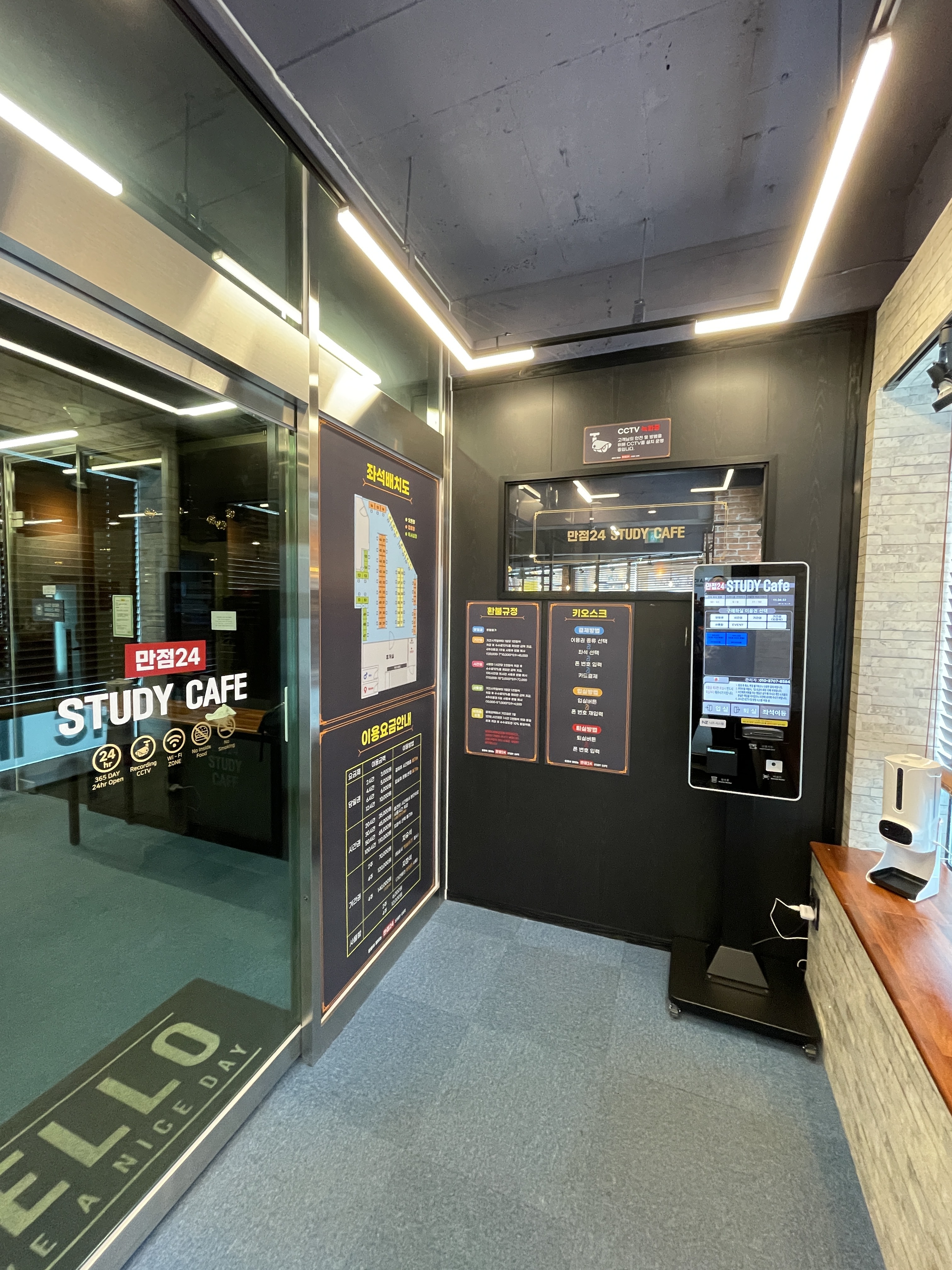 만점24스터디카페 성남점