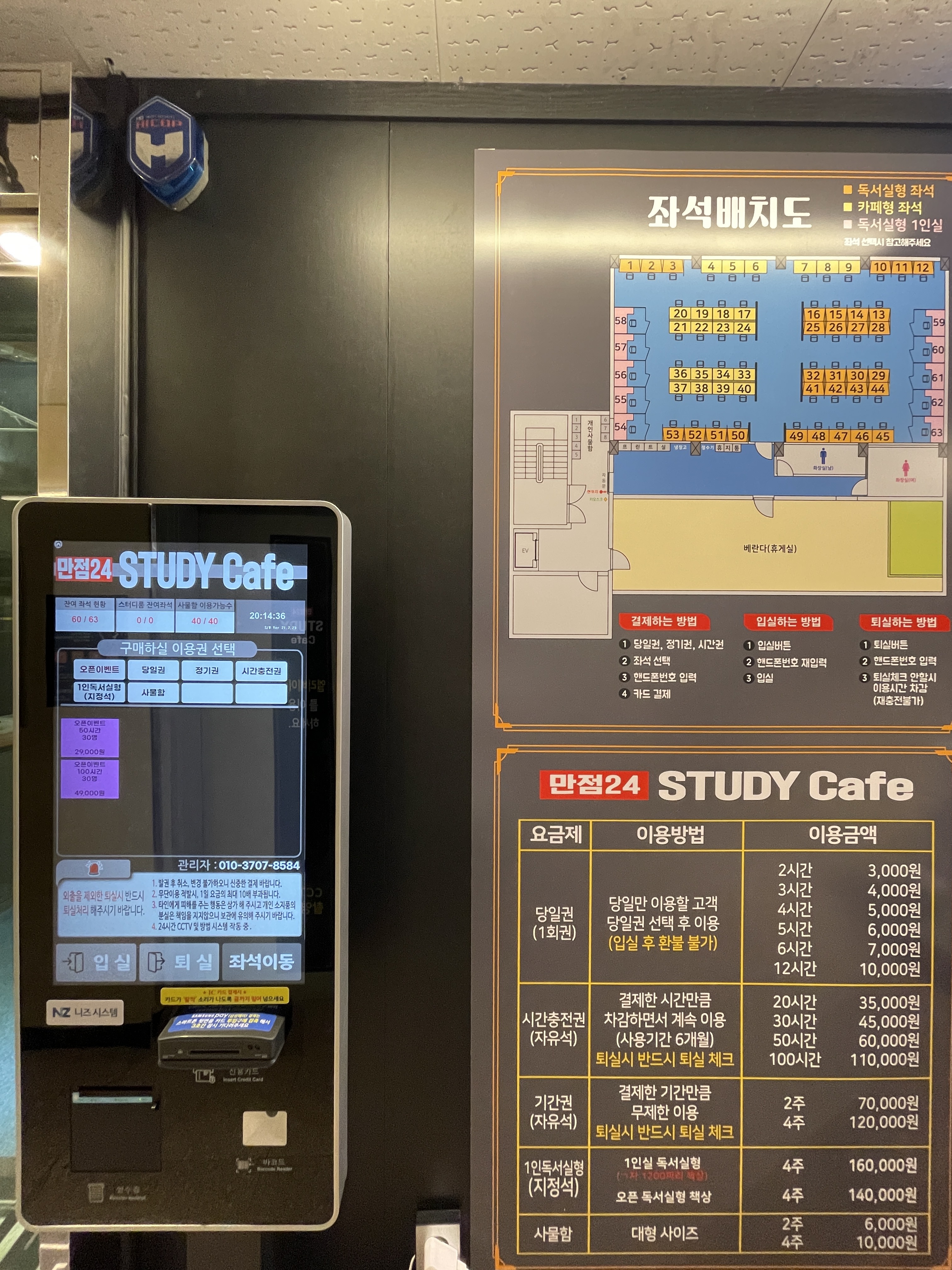 만점24스터디카페 현화리점