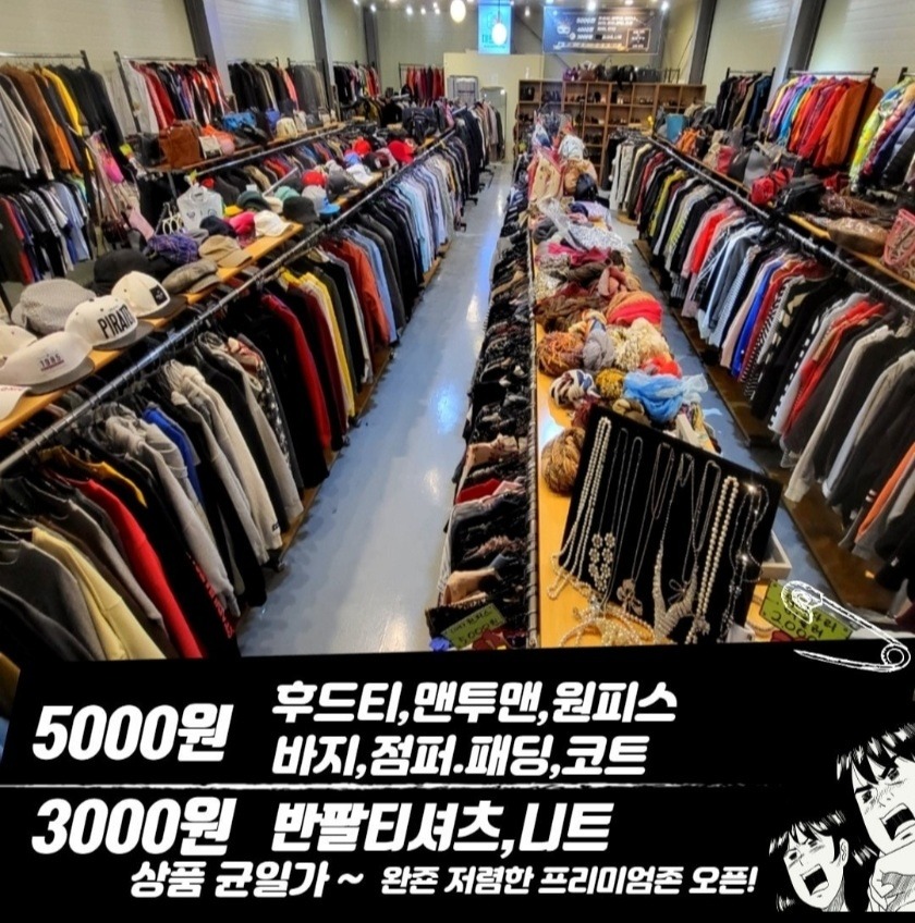 대한구제 빈티지